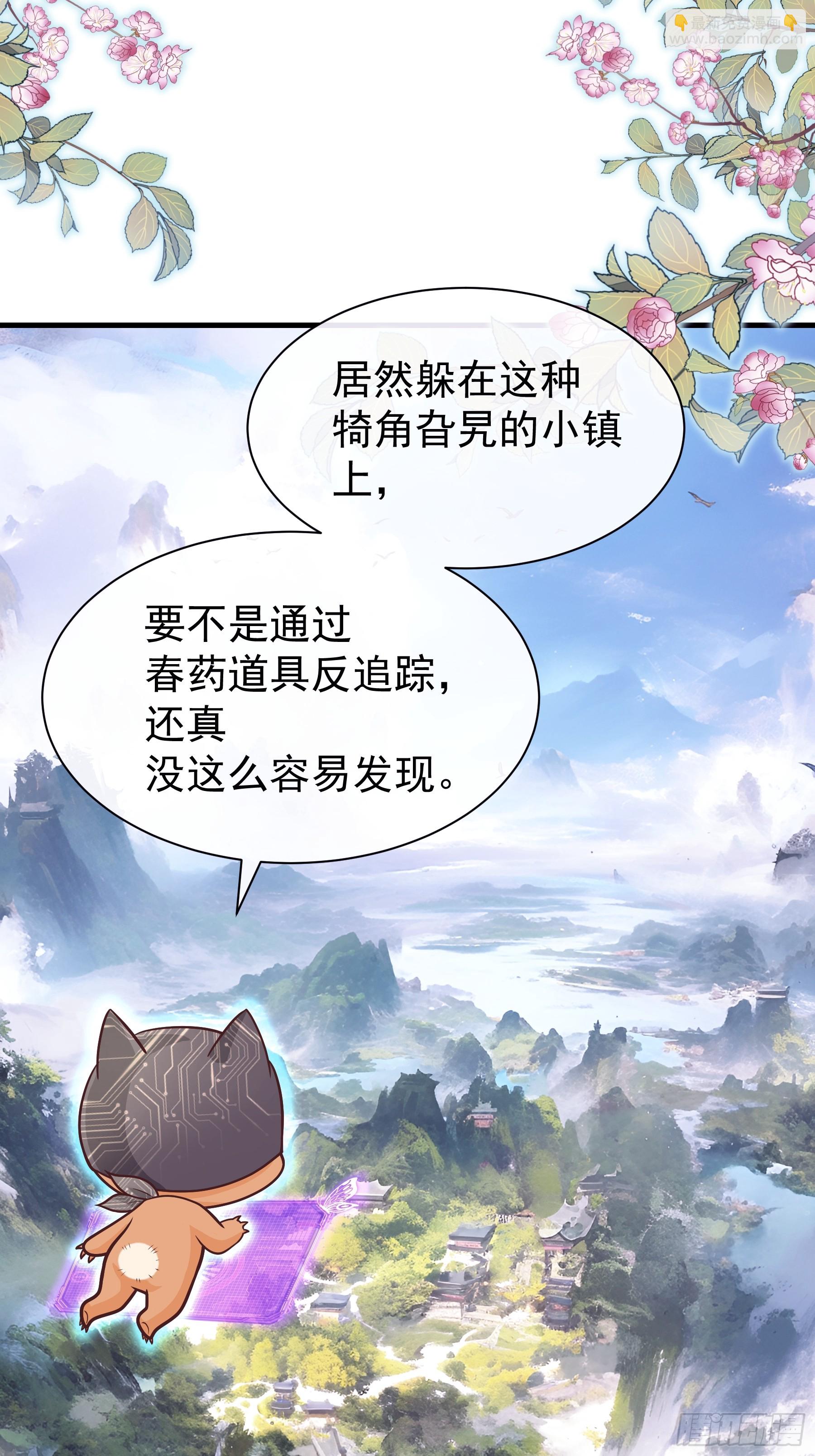 20-道具的药劲太大(1/2)-第110话