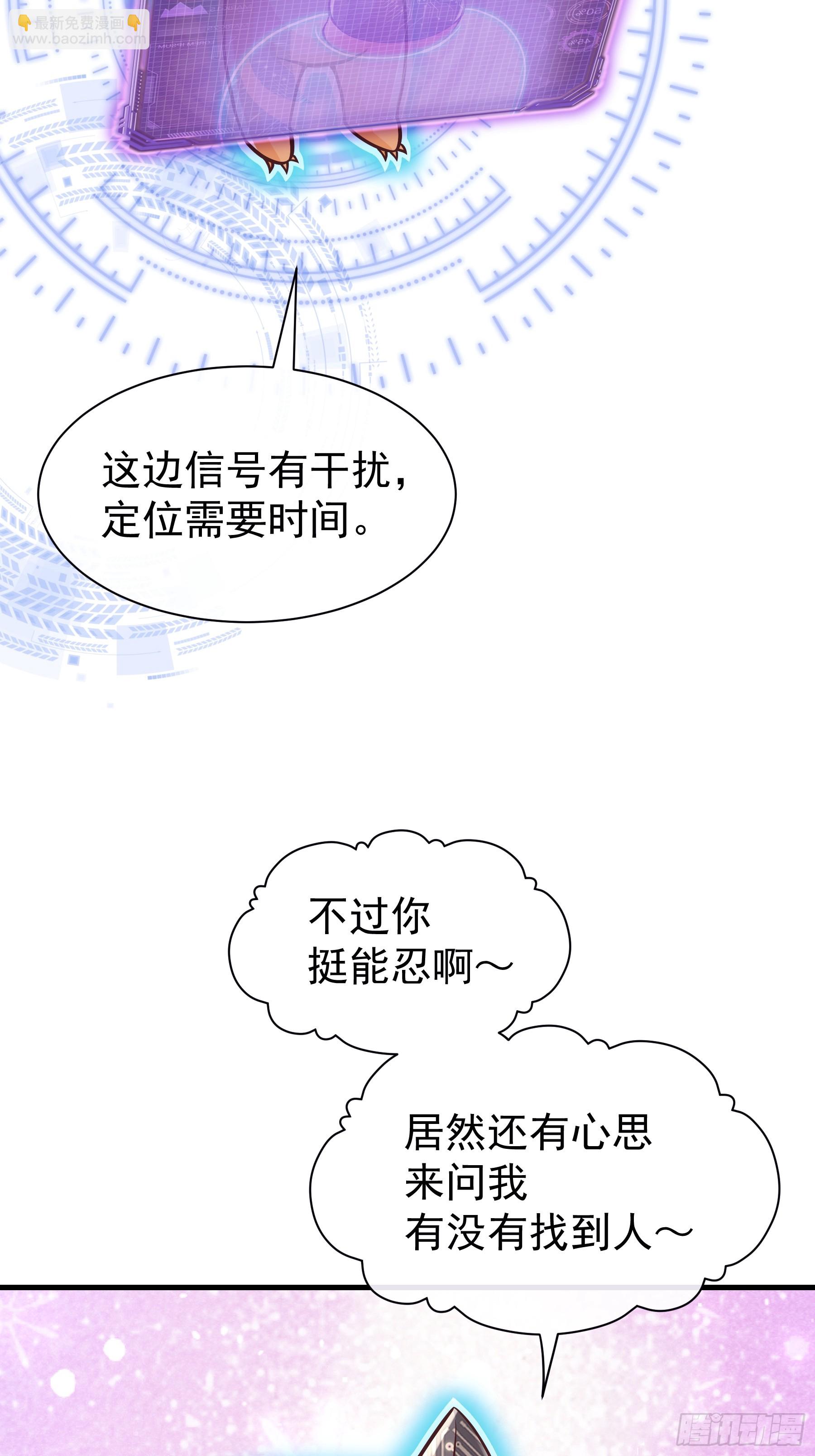 20-道具的药劲太大(1/2)-第110话