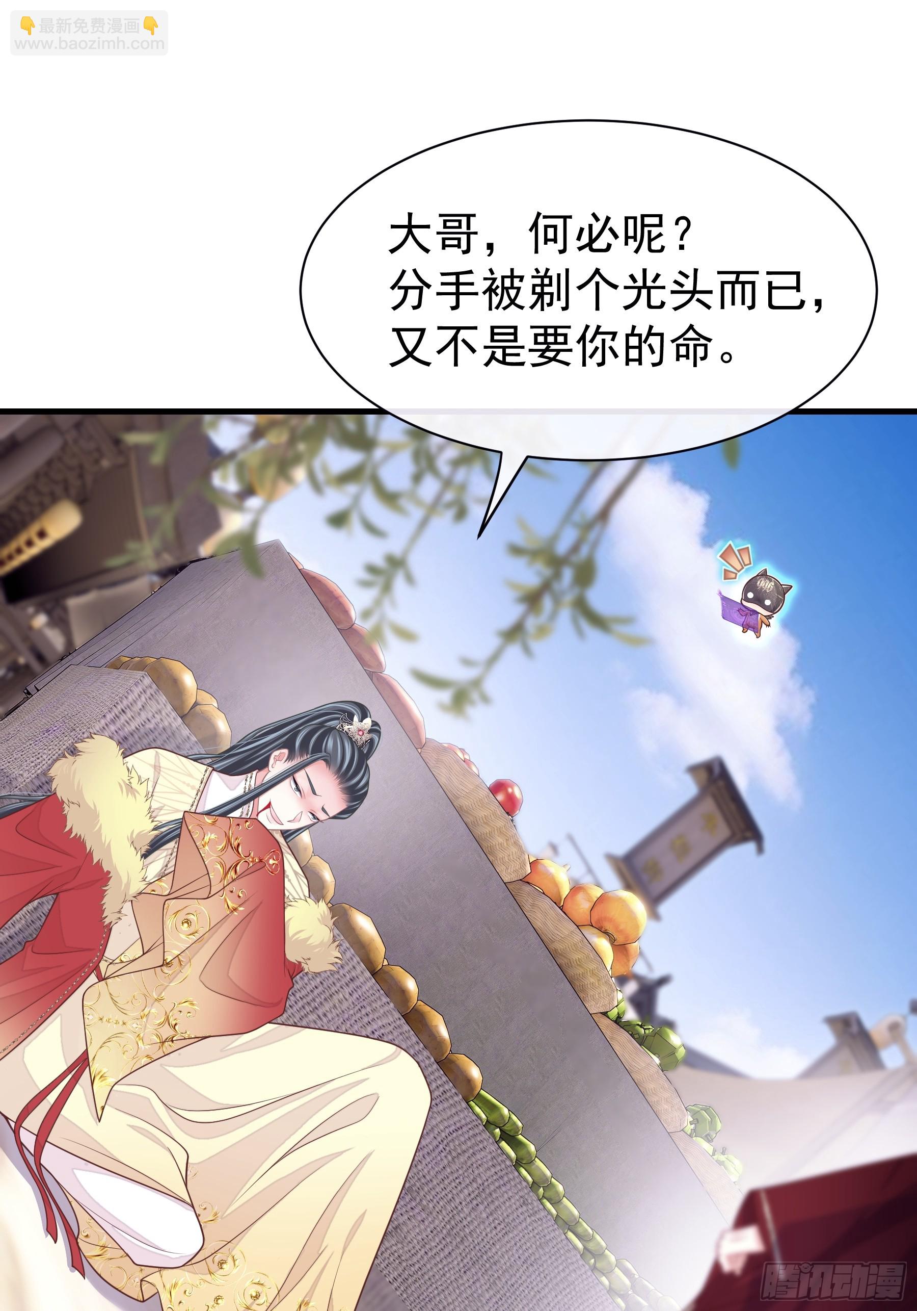 20-道具的药劲太大(1/2)-第110话