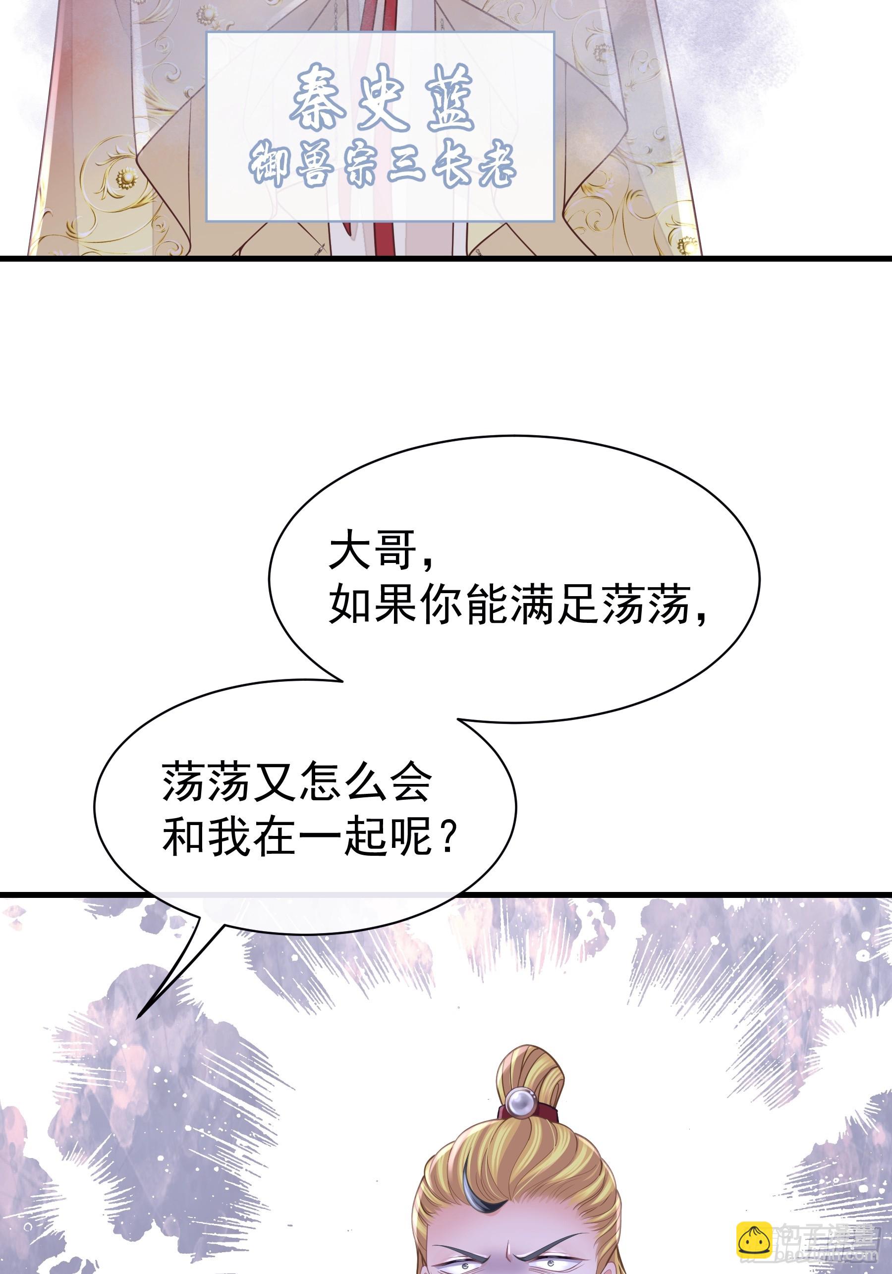 20-道具的药劲太大(1/2)-第110话