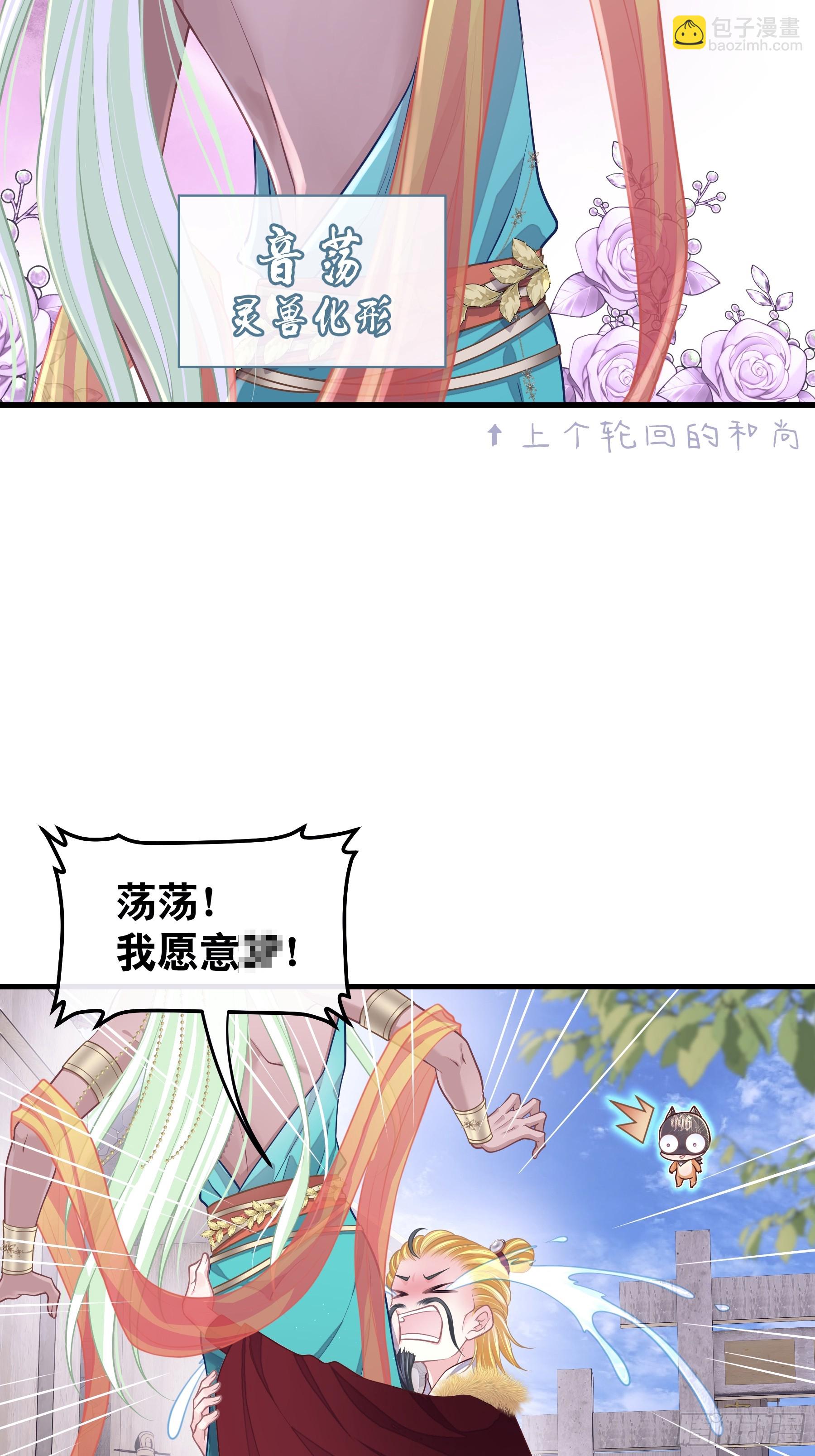 20-道具的药劲太大(1/2)-第110话