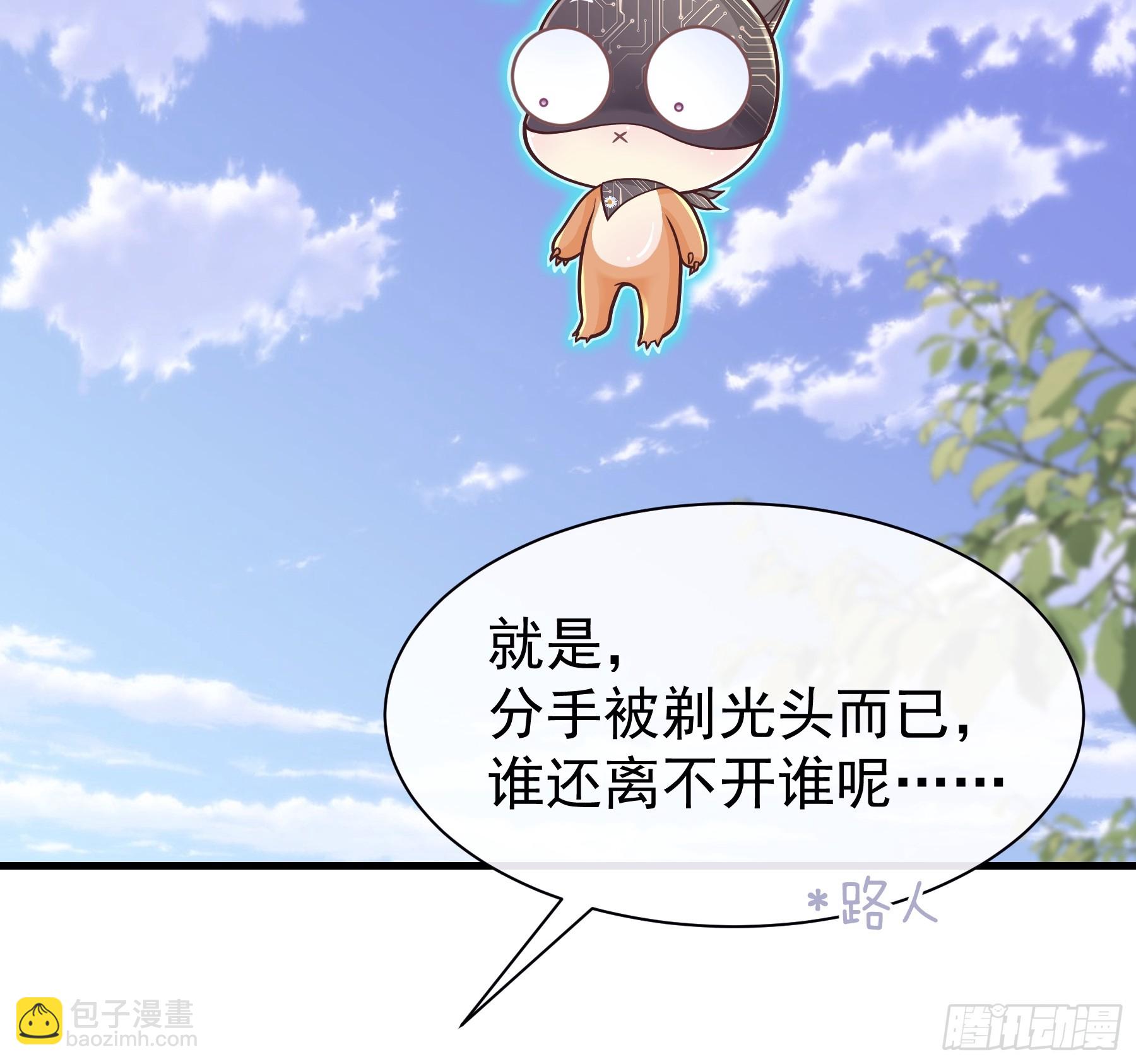 20-道具的药劲太大(1/2)-第110话