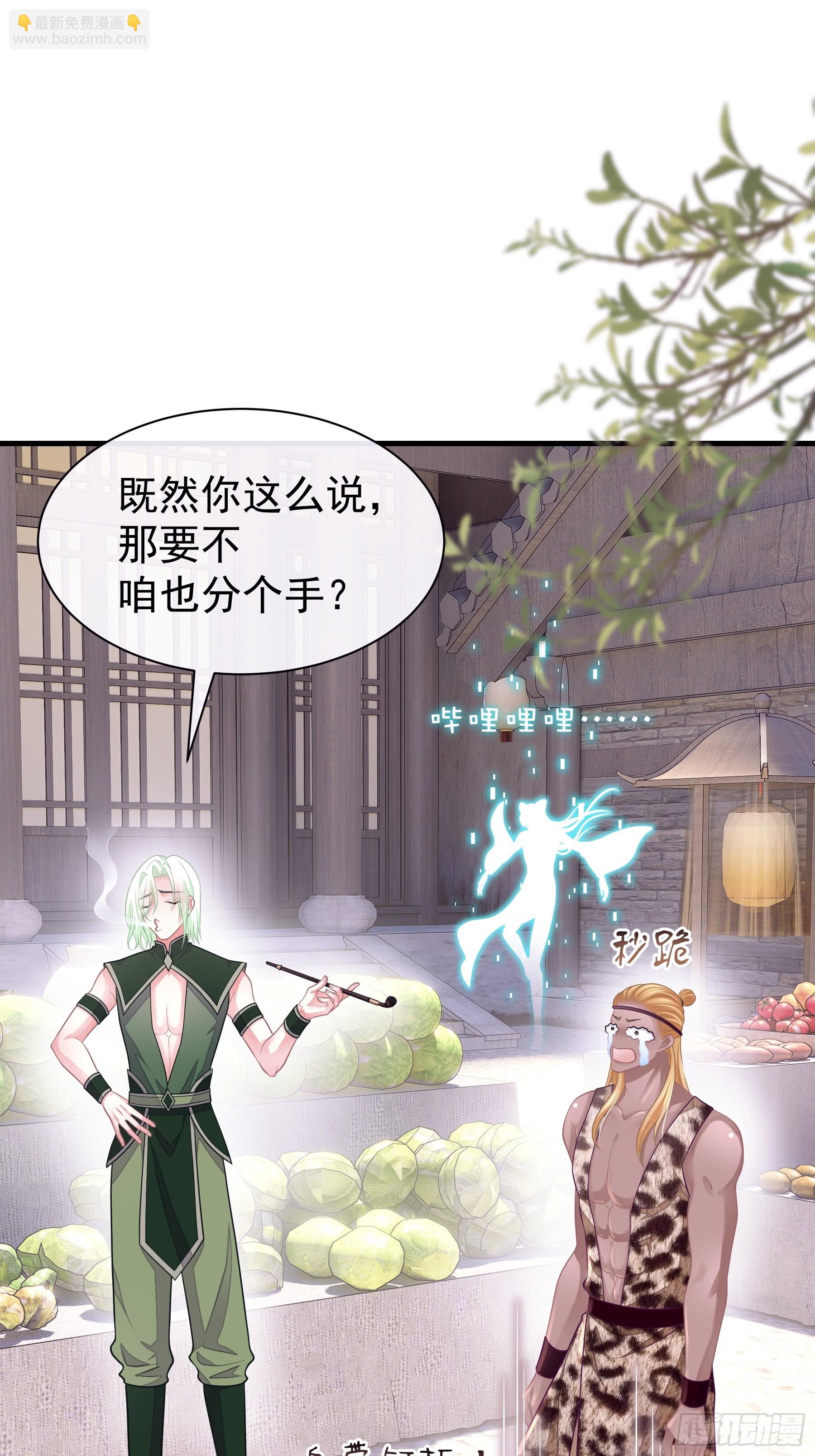 20-道具的药劲太大(1/2)-第110话