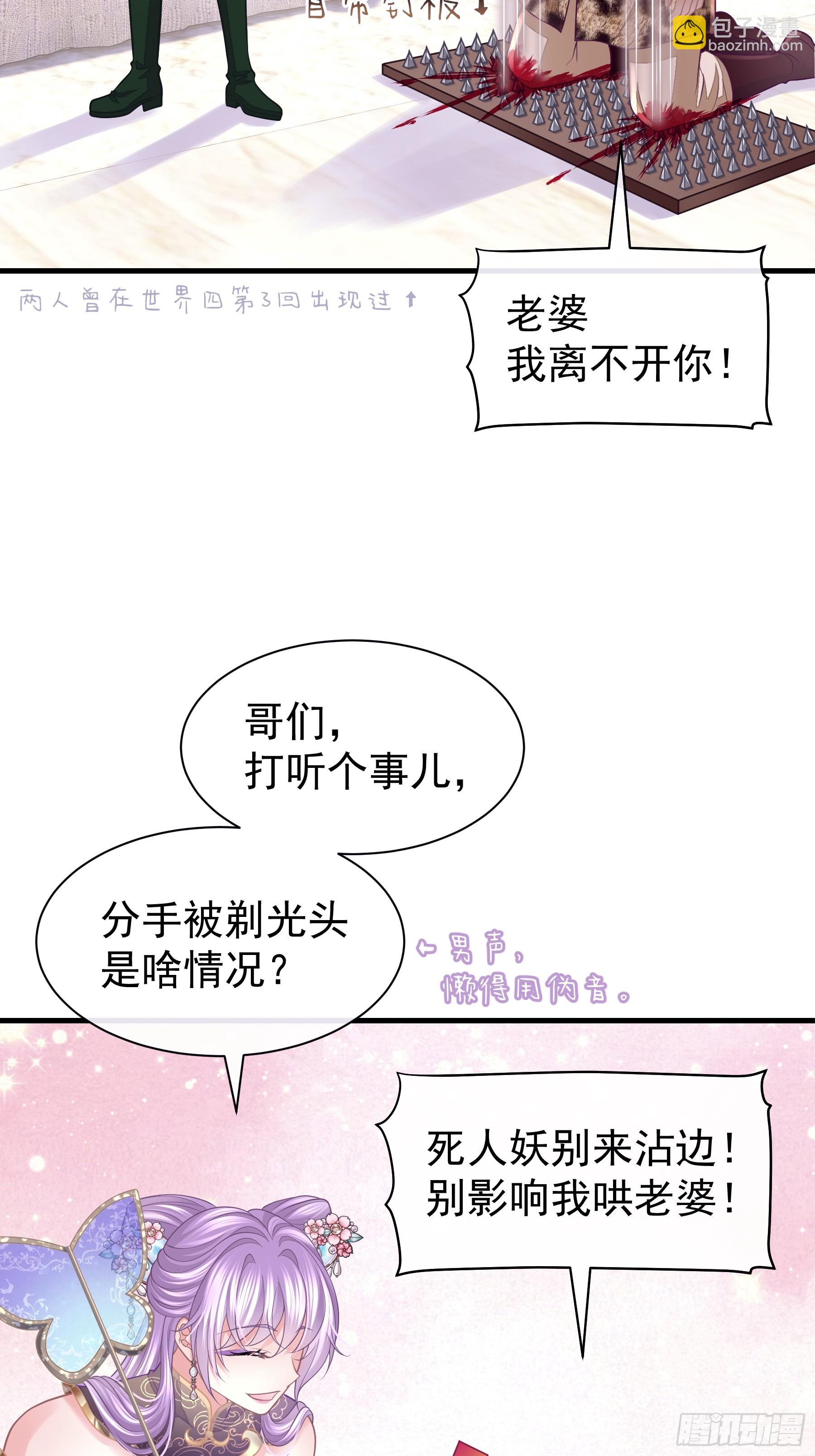 20-道具的药劲太大(1/2)-第110话