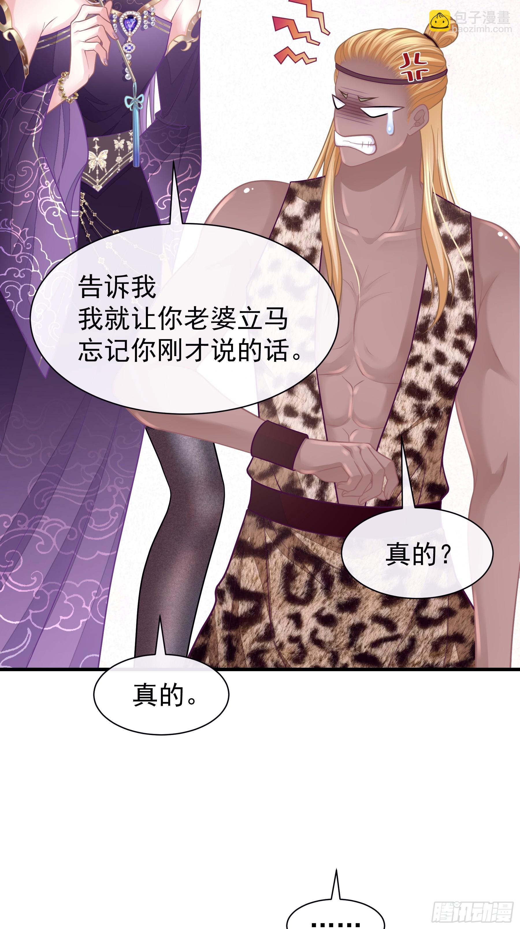 20-道具的药劲太大(1/2)-第110话