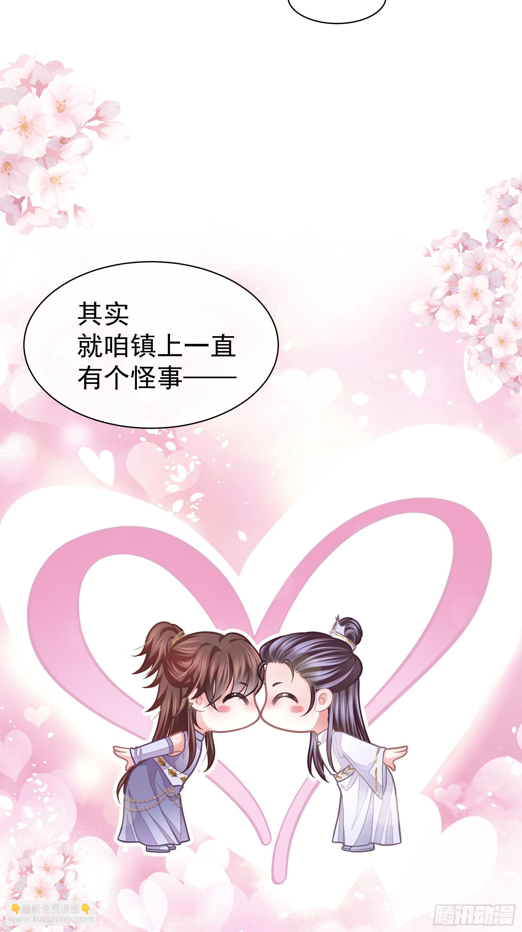 20-道具的药劲太大(1/2)-第110话