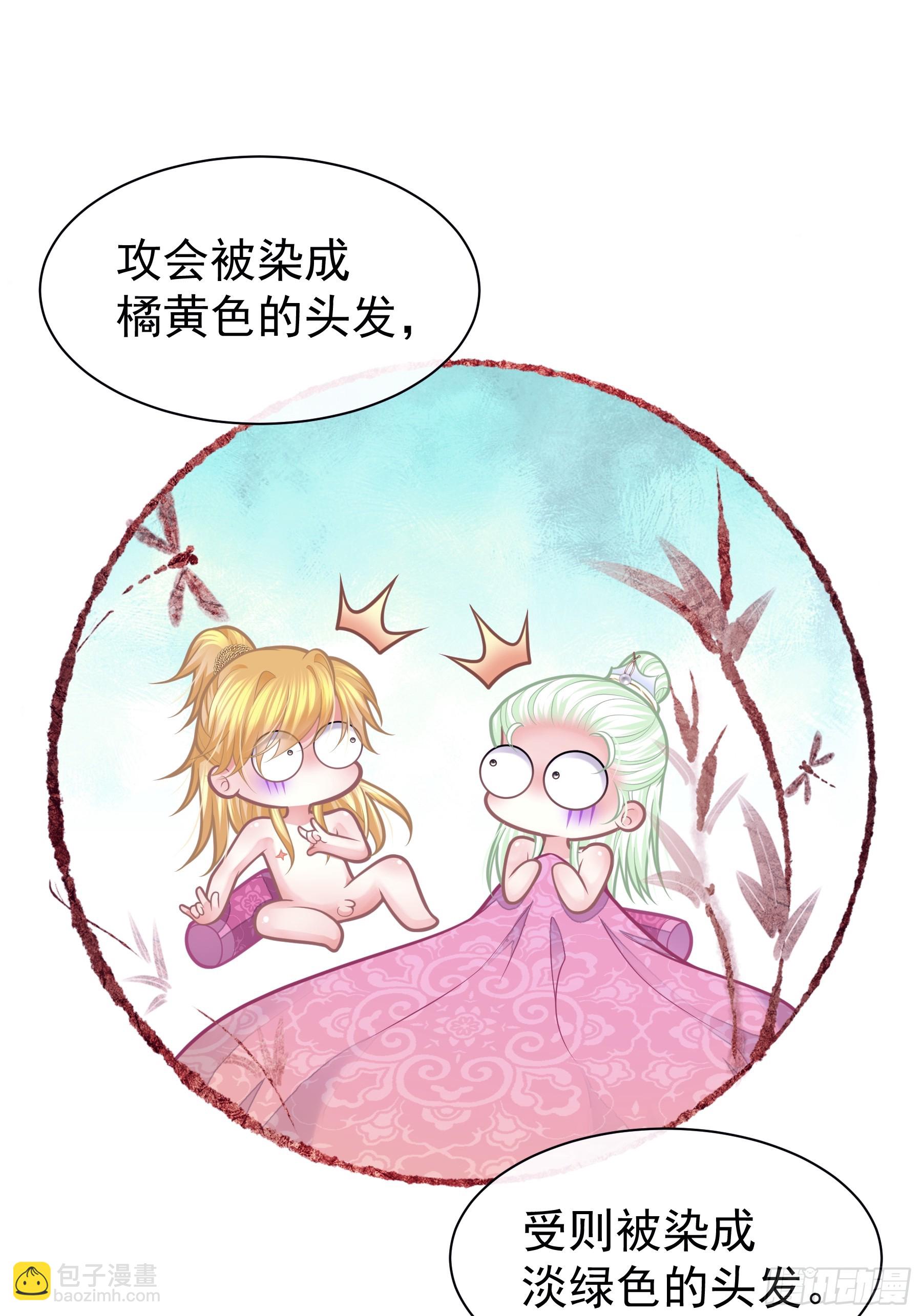 20-道具的药劲太大(1/2)-第110话