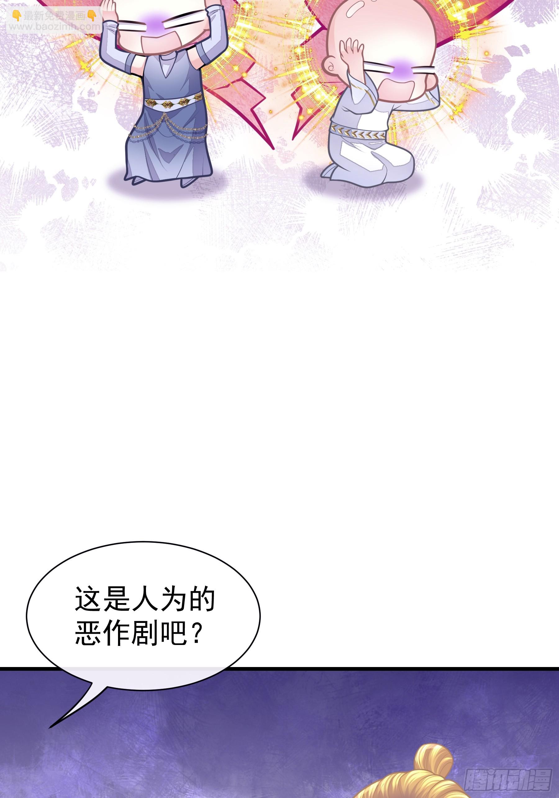 20-道具的药劲太大(1/2)-第110话