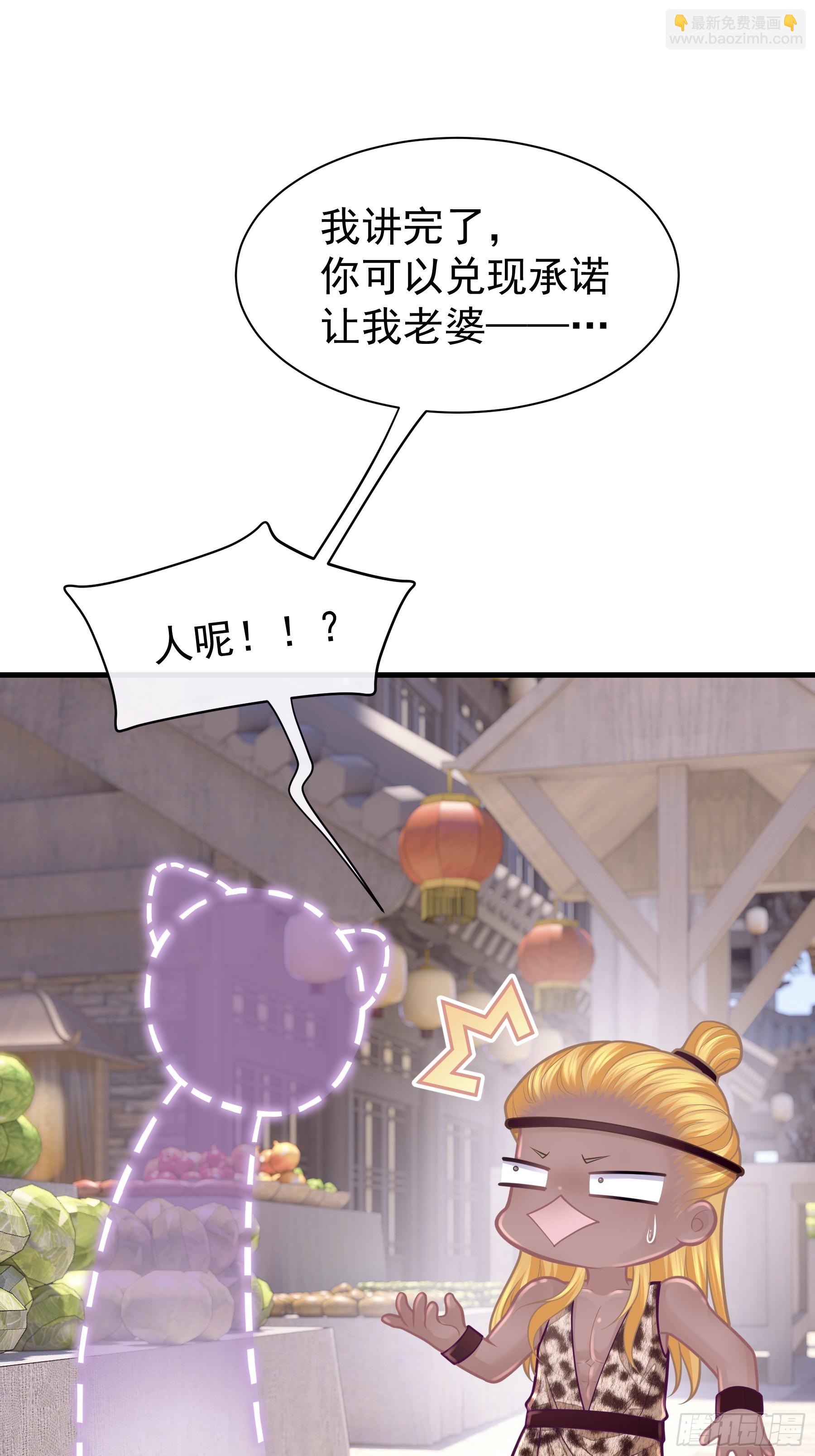 20-道具的药劲太大(1/2)-第110话