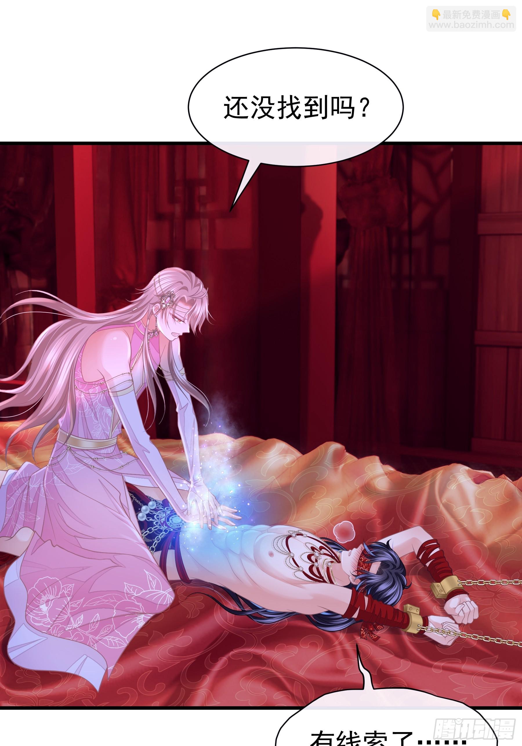 20-道具的药劲太大(1/2)-第110话