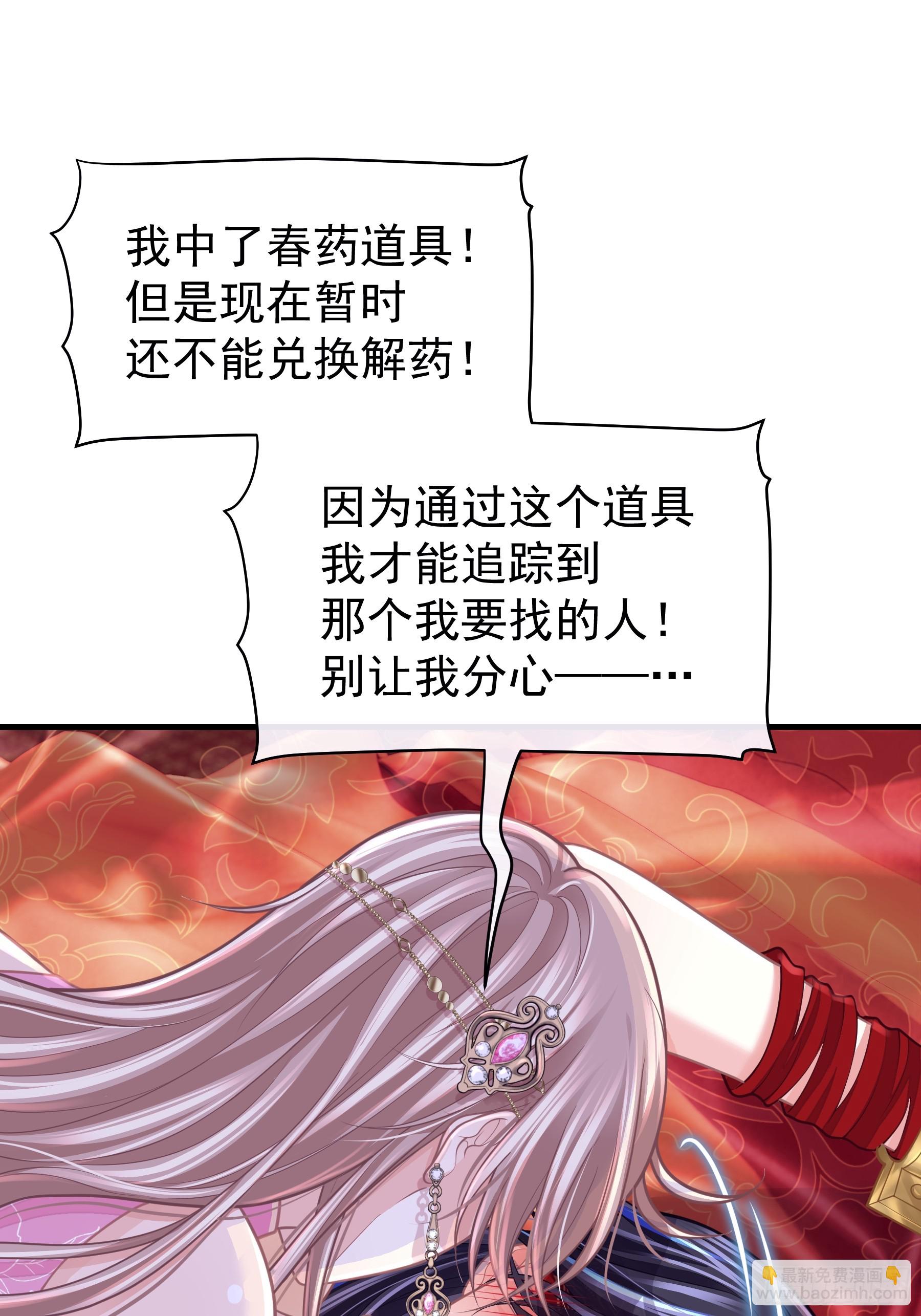 20-道具的药劲太大(1/2)-第110话