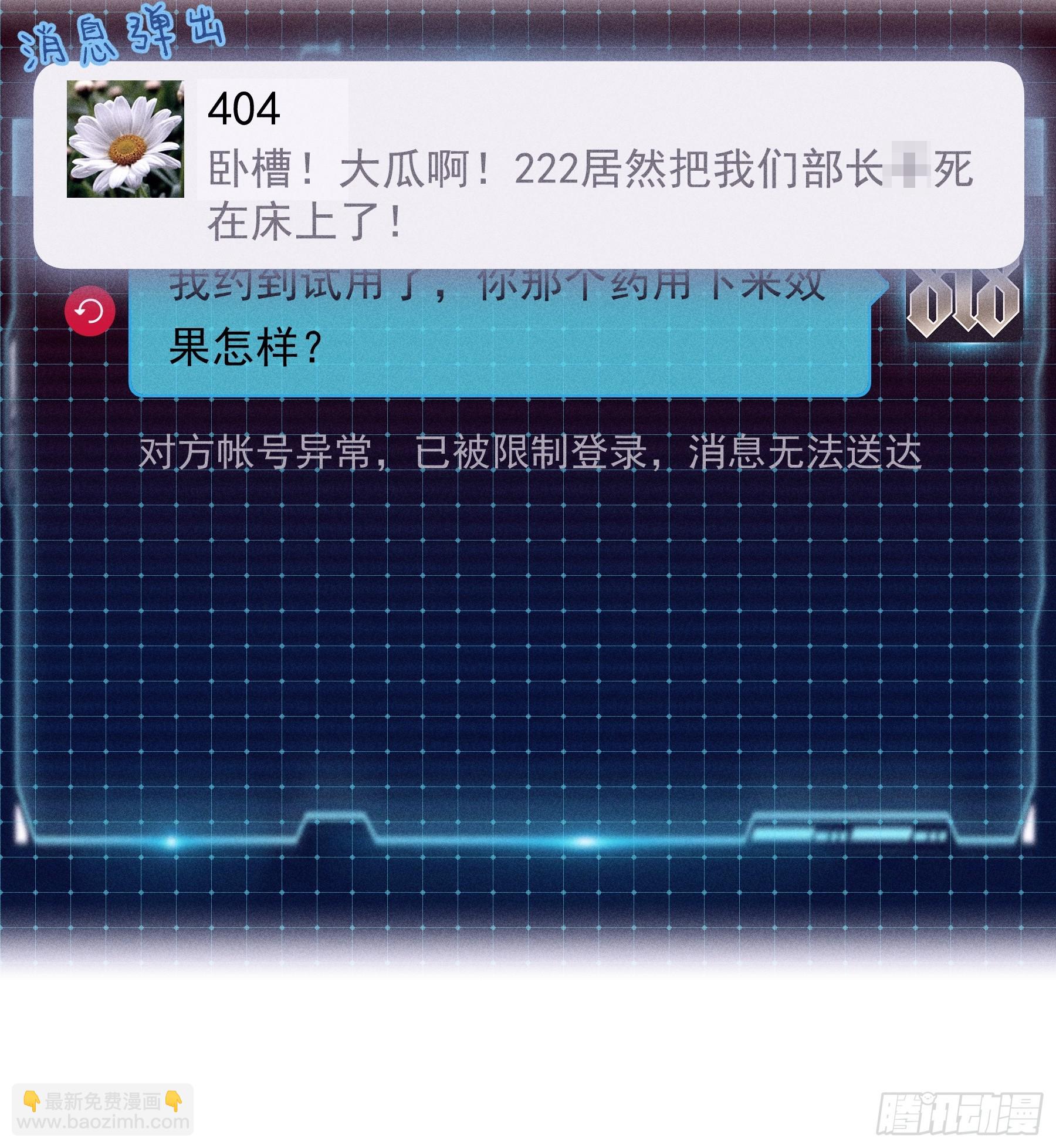 番外【06】-男性雄风-第112话