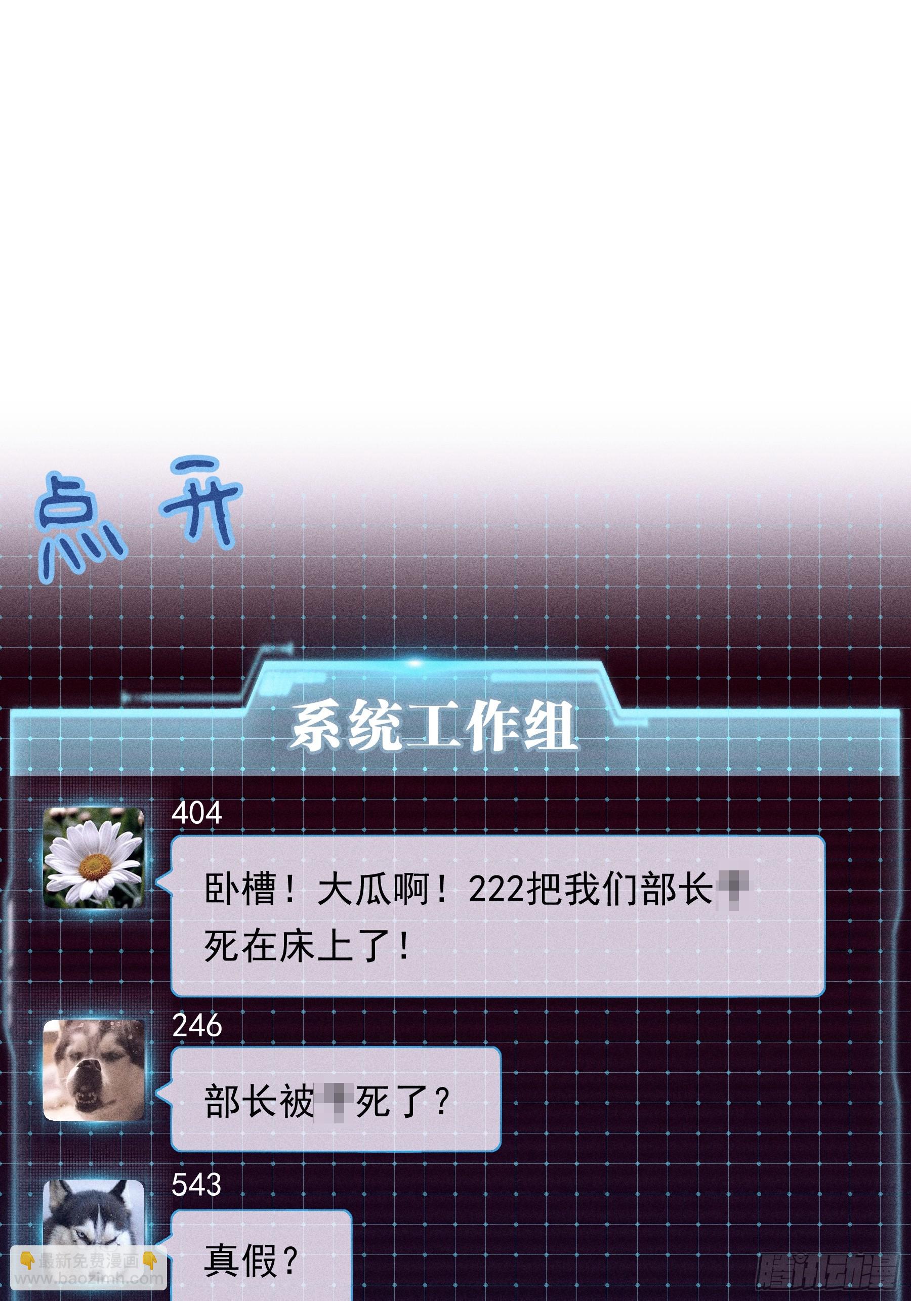 番外【06】-男性雄风-第112话