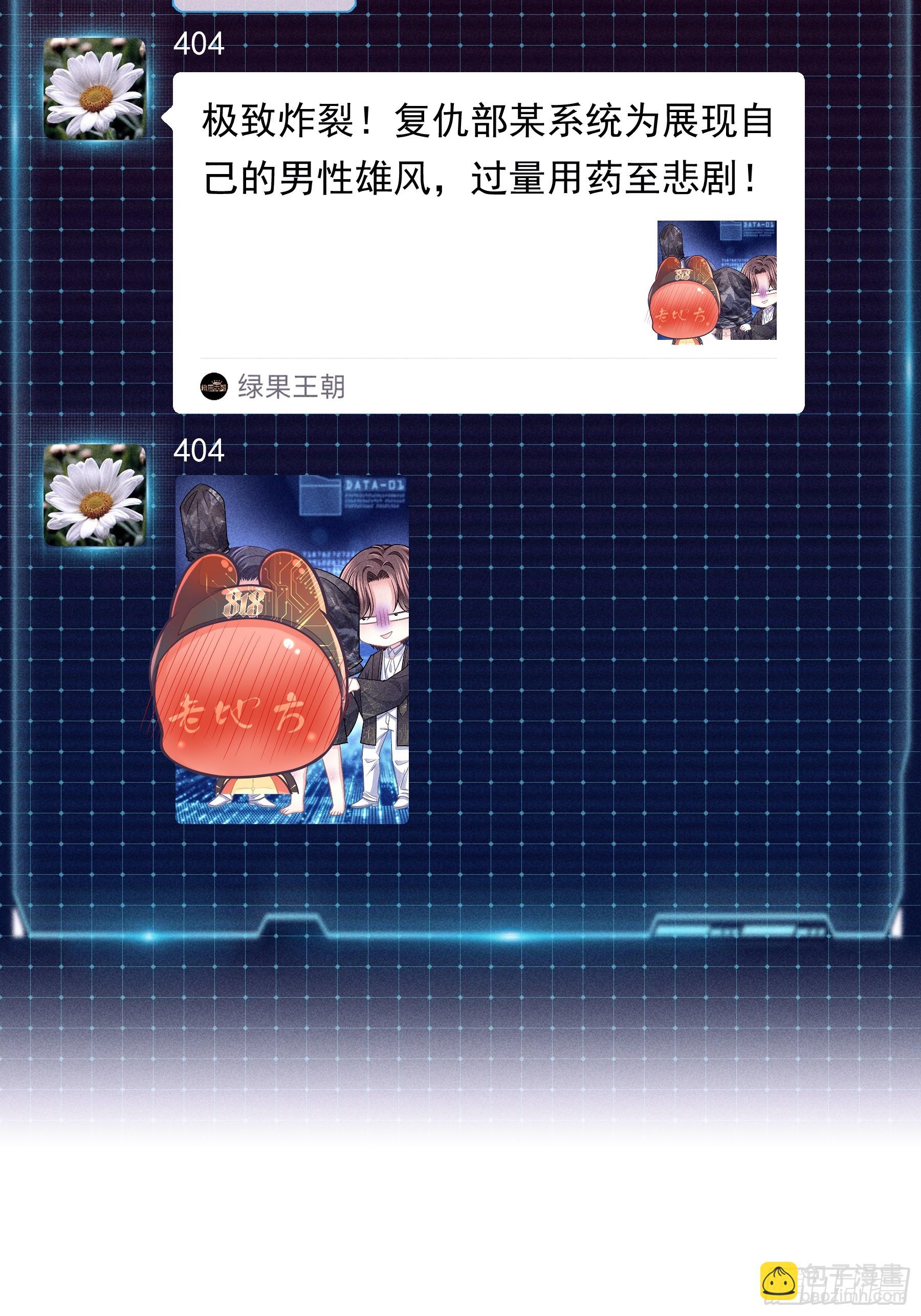 番外【06】-男性雄风-第112话