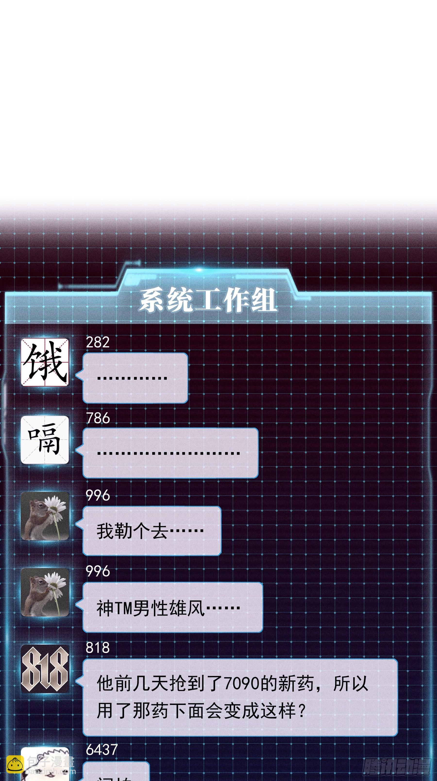 番外【06】-男性雄风-第112话