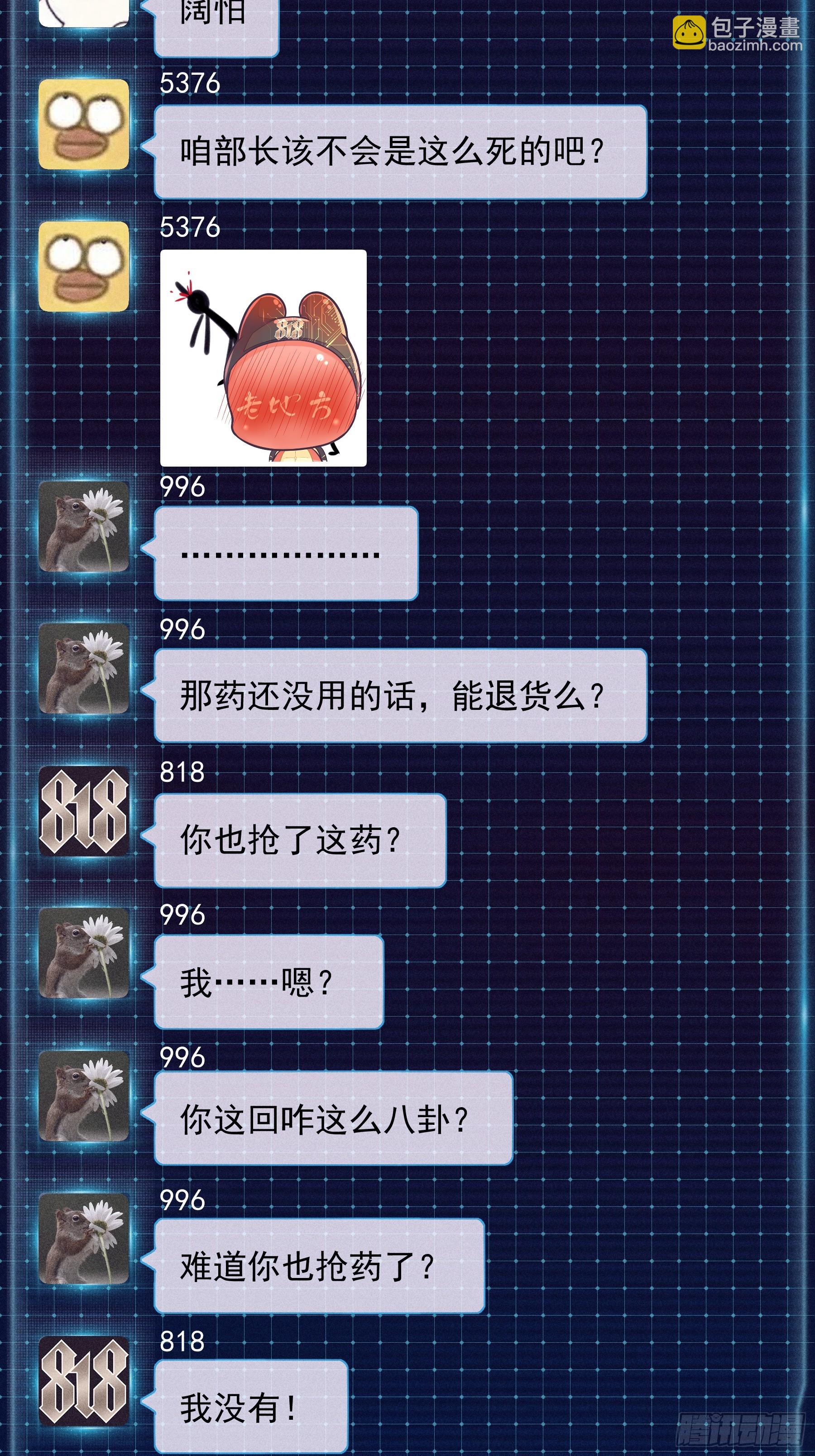 番外【06】-男性雄风-第112话