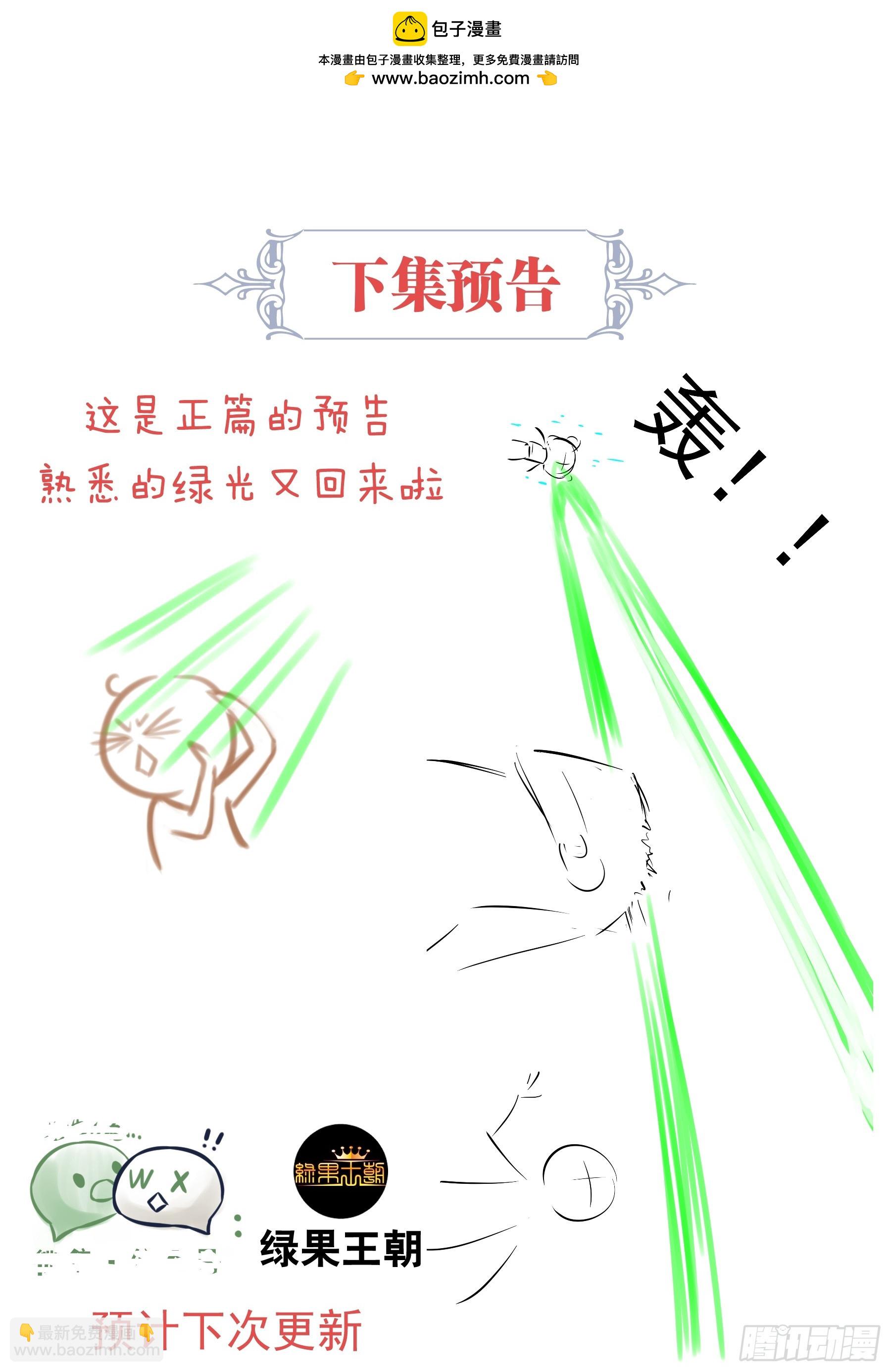 番外【06】-男性雄风-第112话