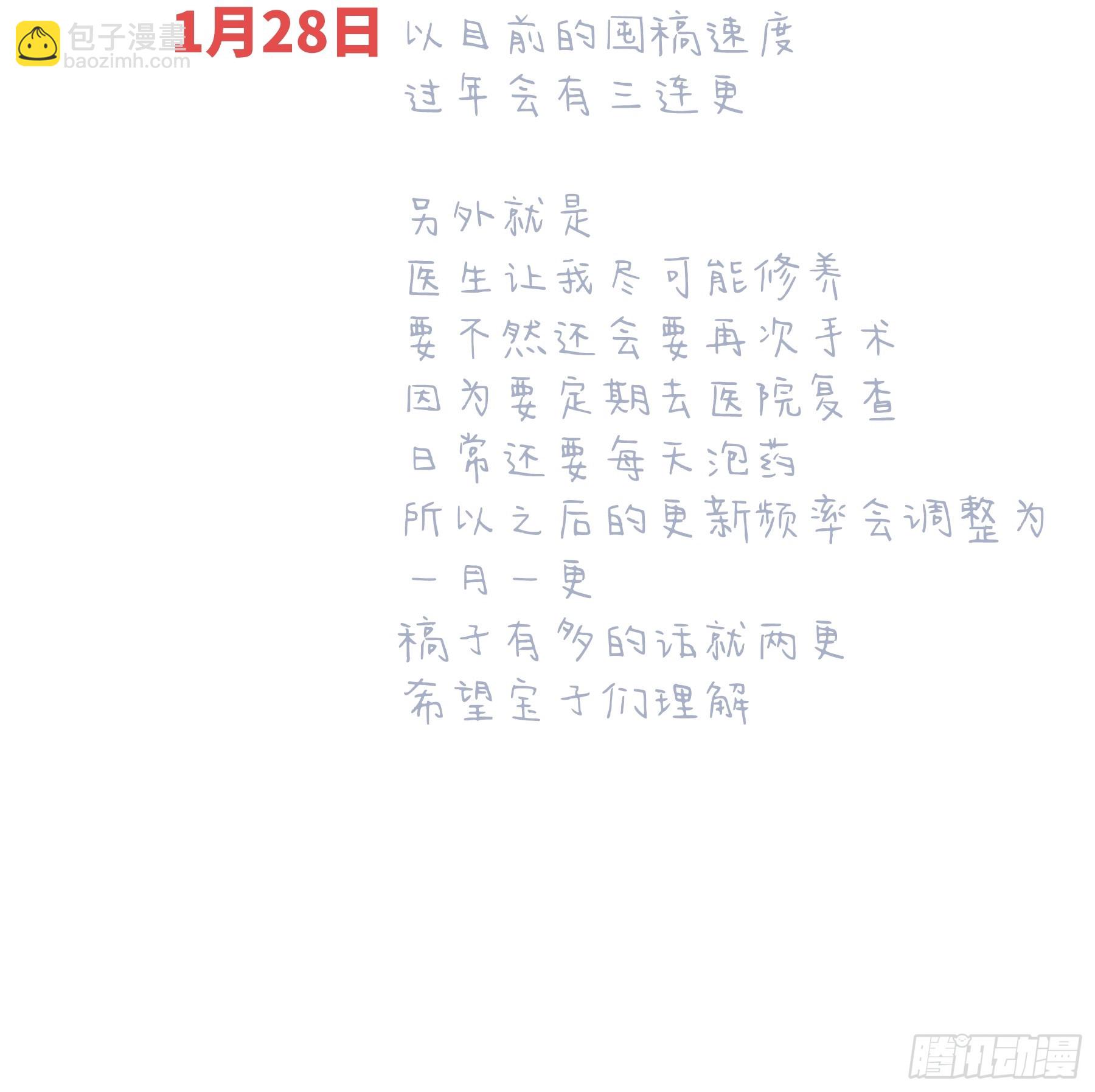 番外【06】-男性雄风-第112话