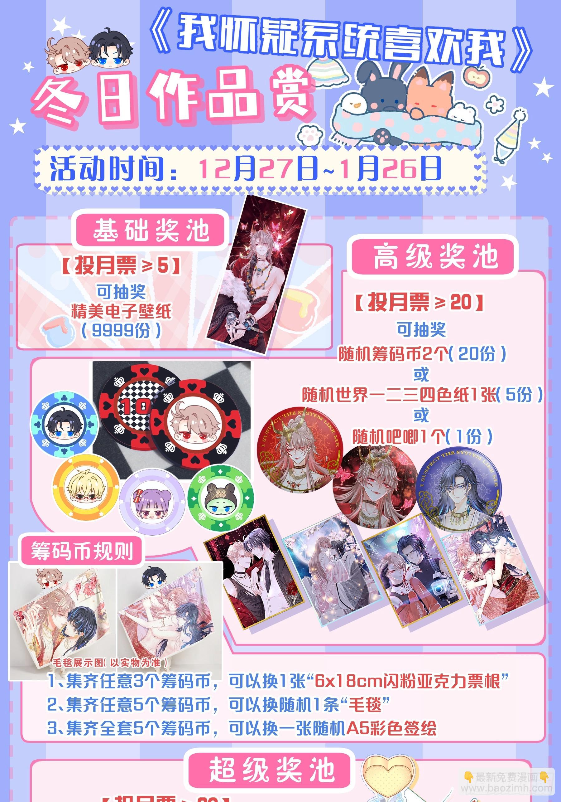 番外【06】-男性雄风-第112话