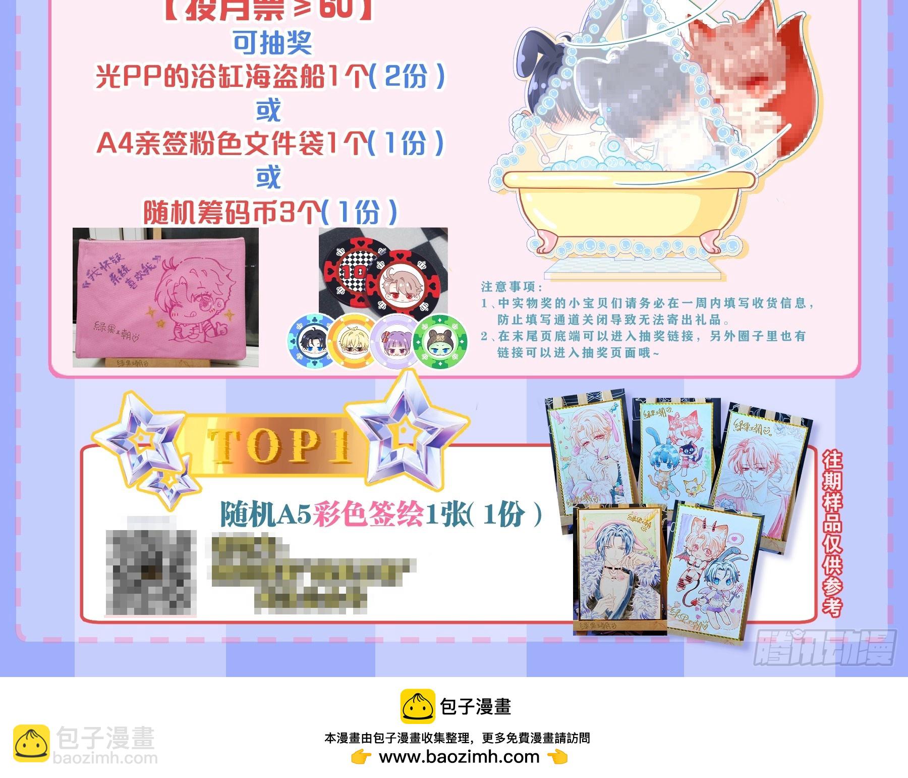 番外【06】-男性雄风-第112话