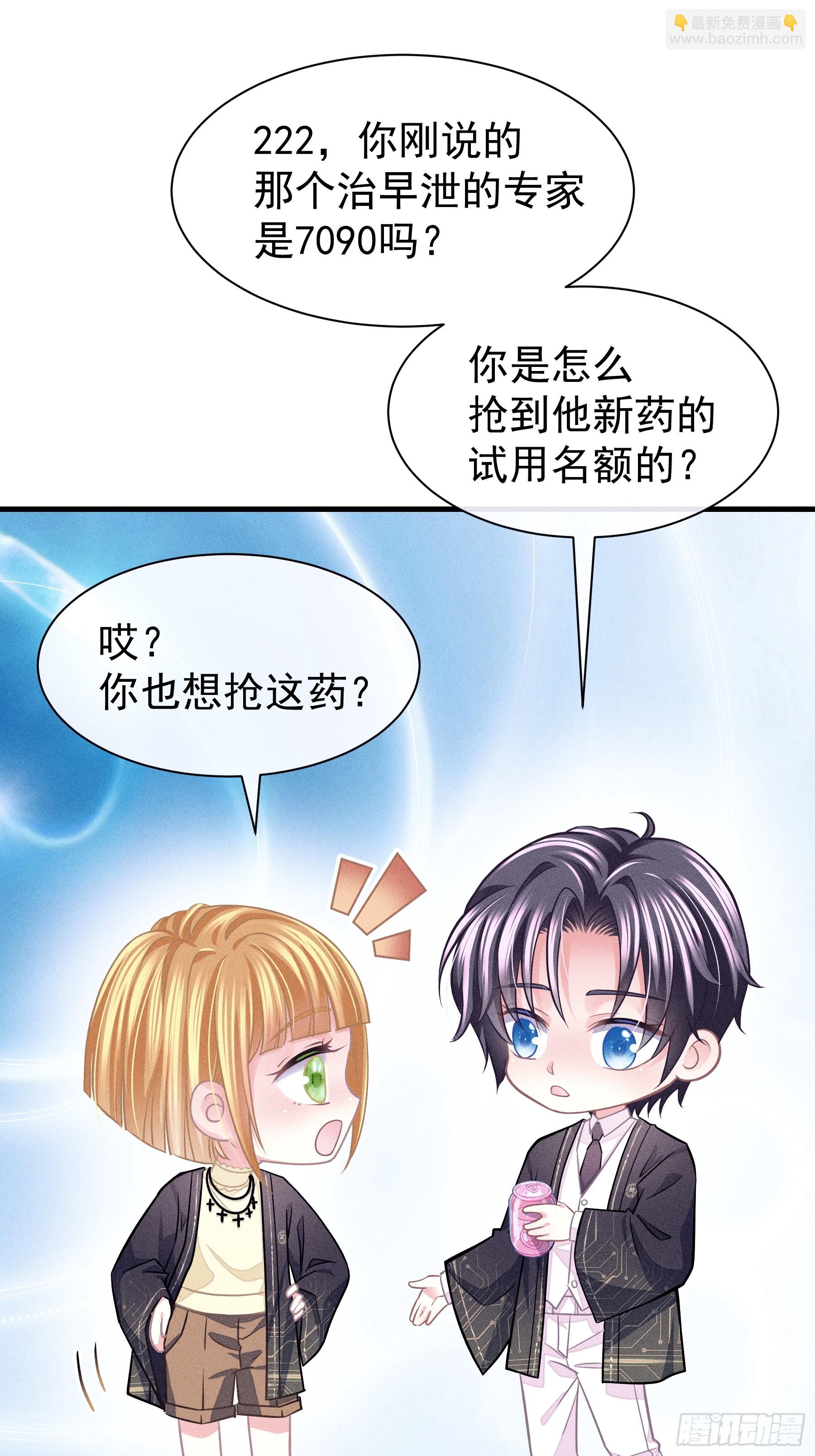 番外【06】-男性雄风-第112话