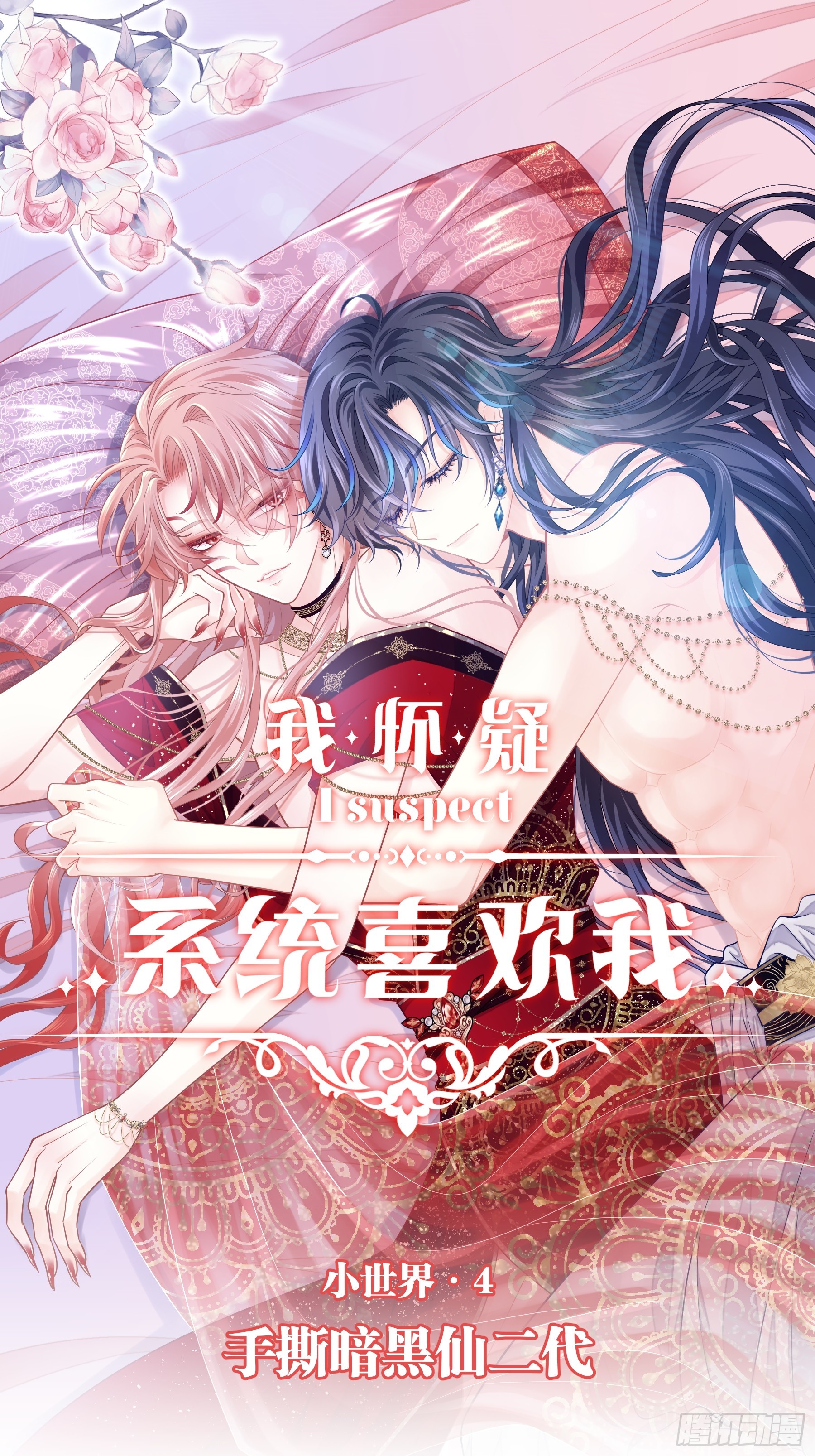 23-你动他试试！！(1/2)-第114话