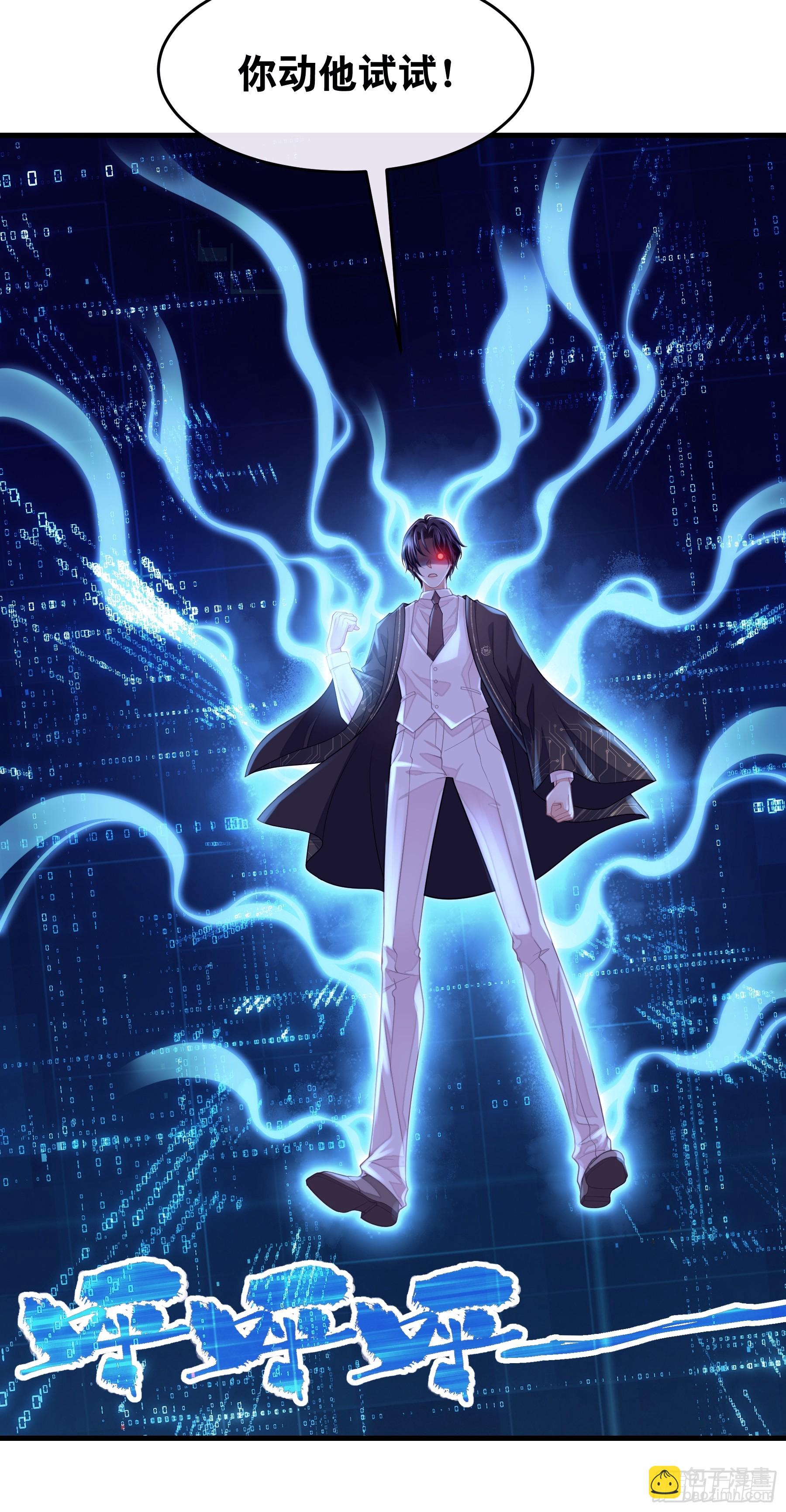 23-你动他试试！！(1/2)-第114话