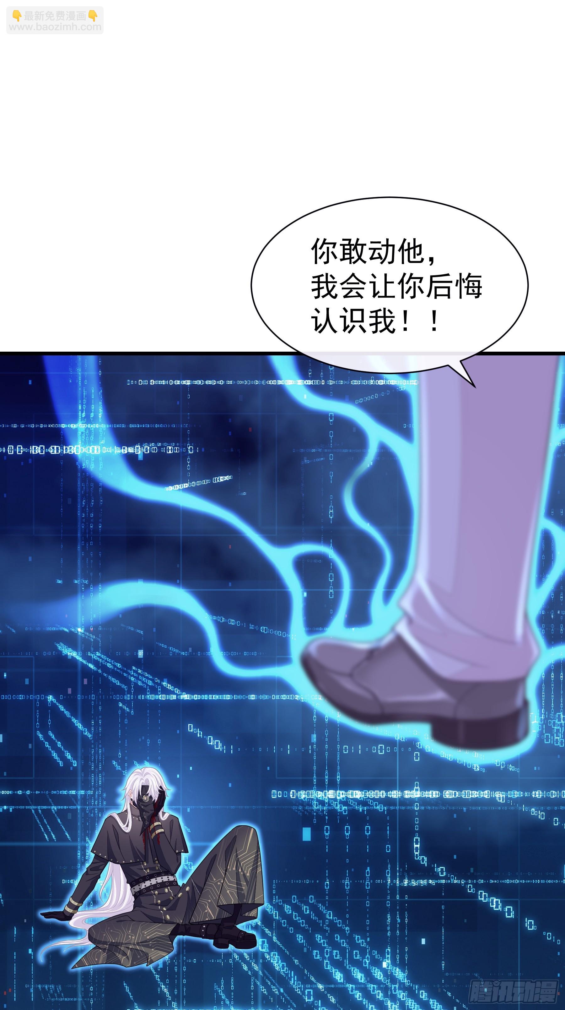 23-你动他试试！！(1/2)-第114话