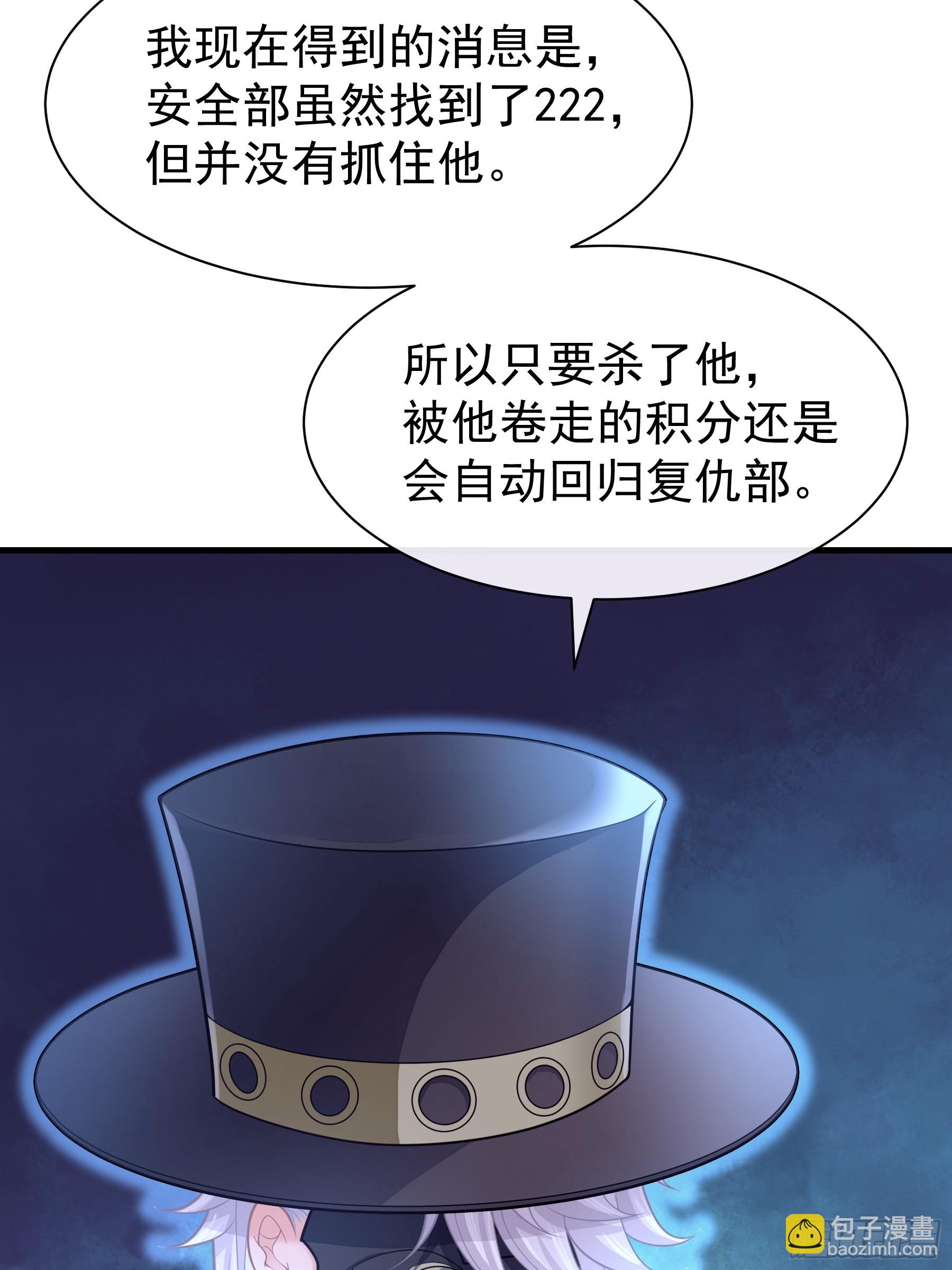 23-你动他试试！！(1/2)-第114话