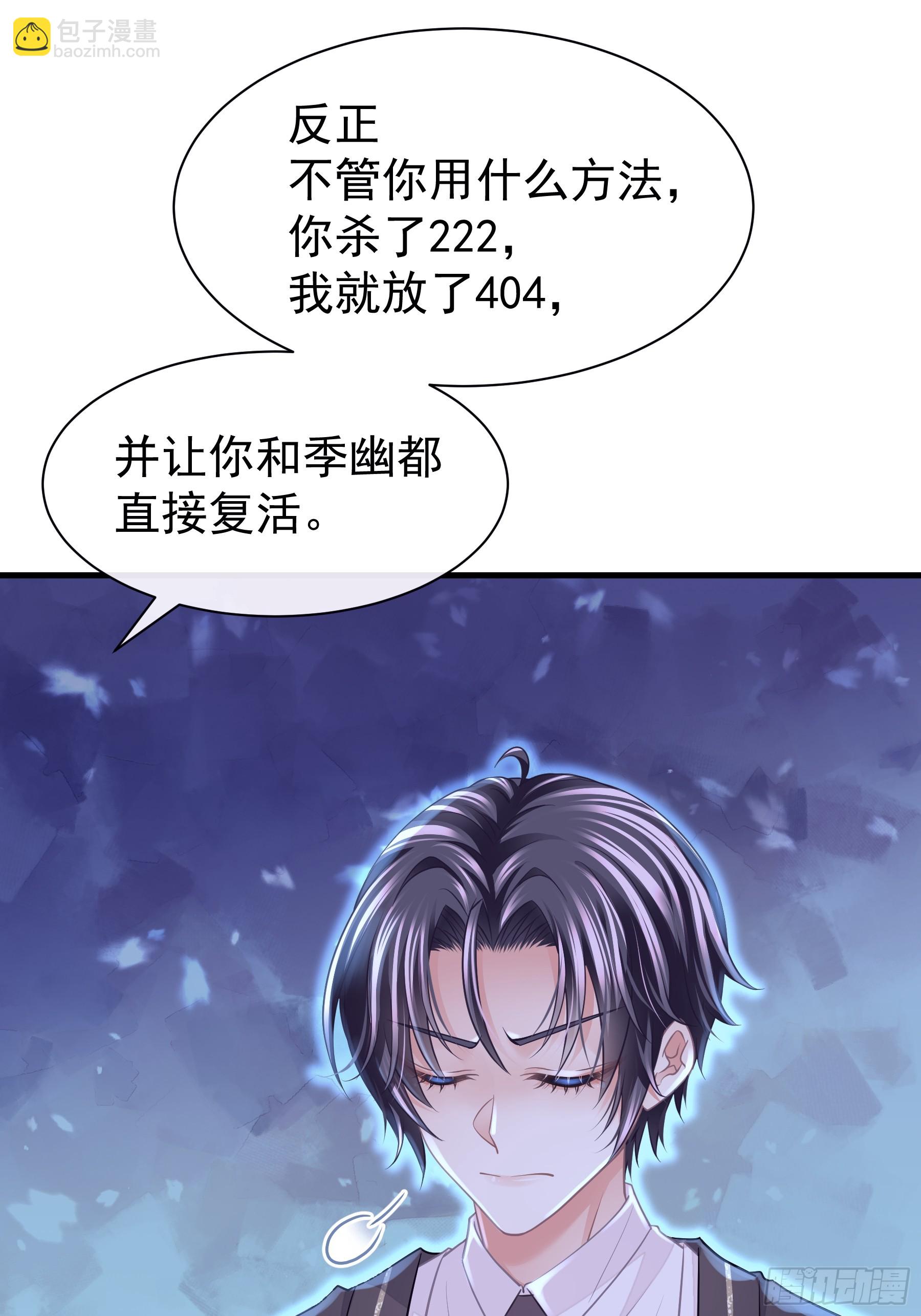 23-你动他试试！！(1/2)-第114话