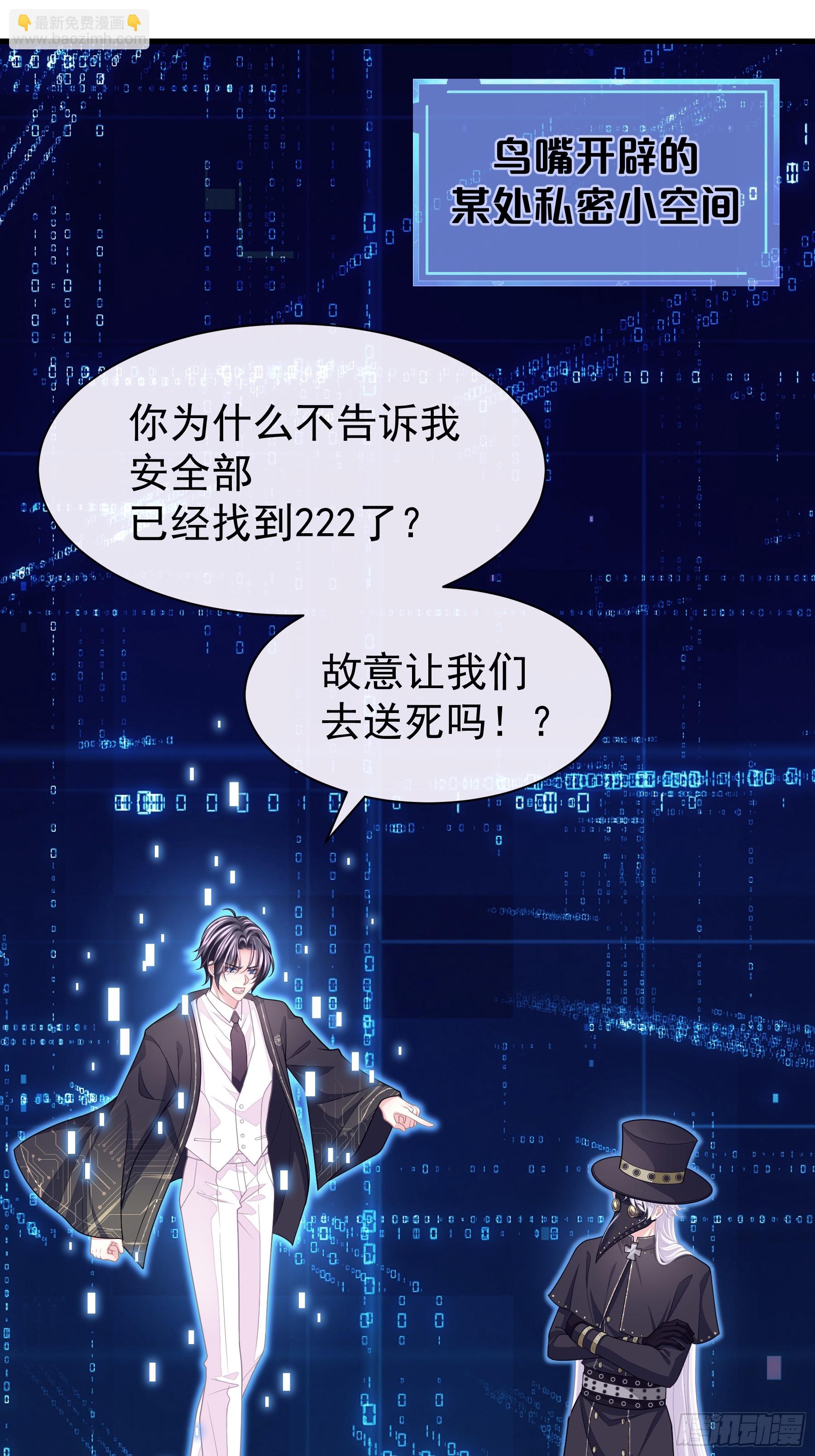 23-你动他试试！！(1/2)-第114话