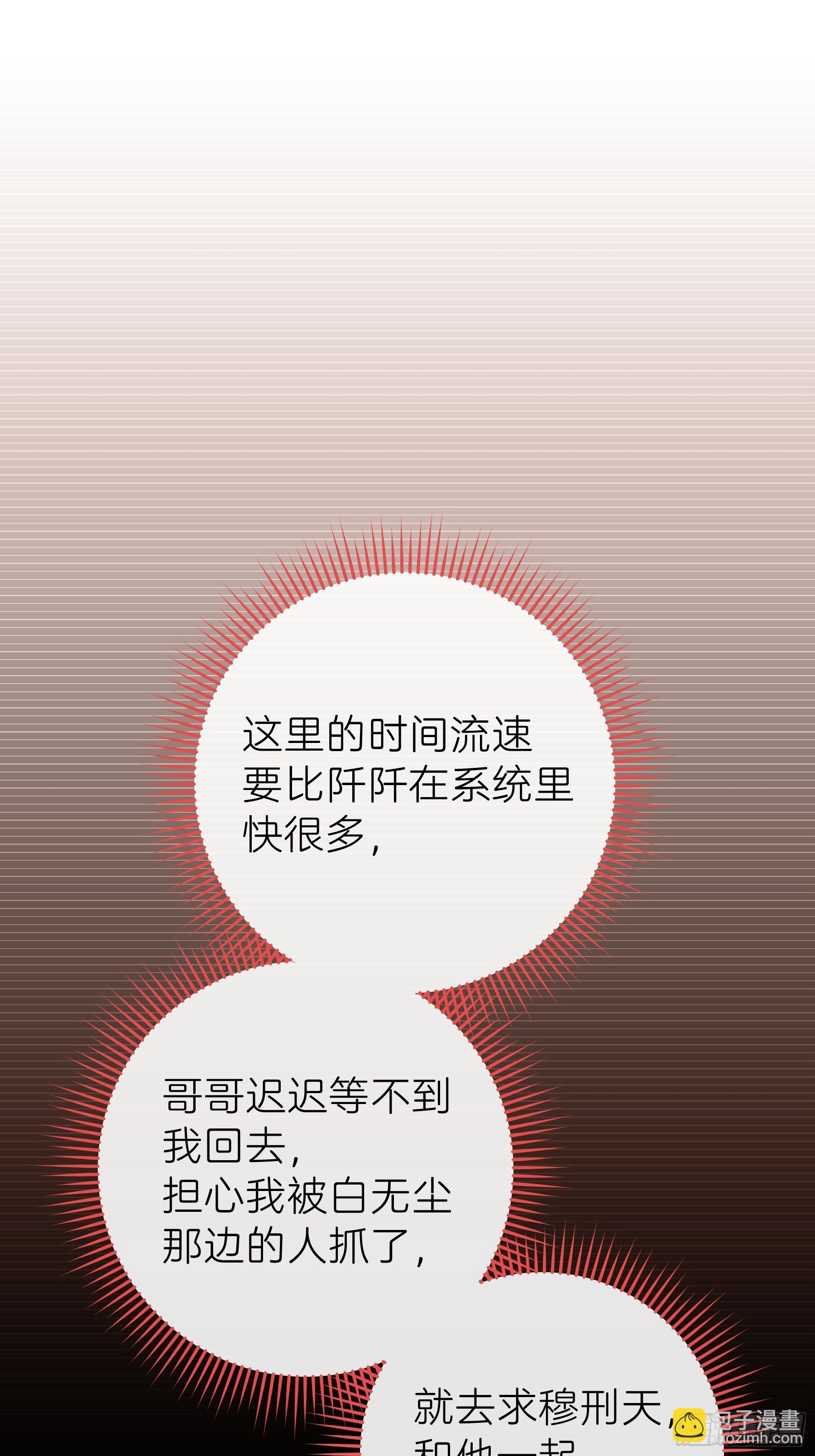 23-你动他试试！！(1/2)-第114话