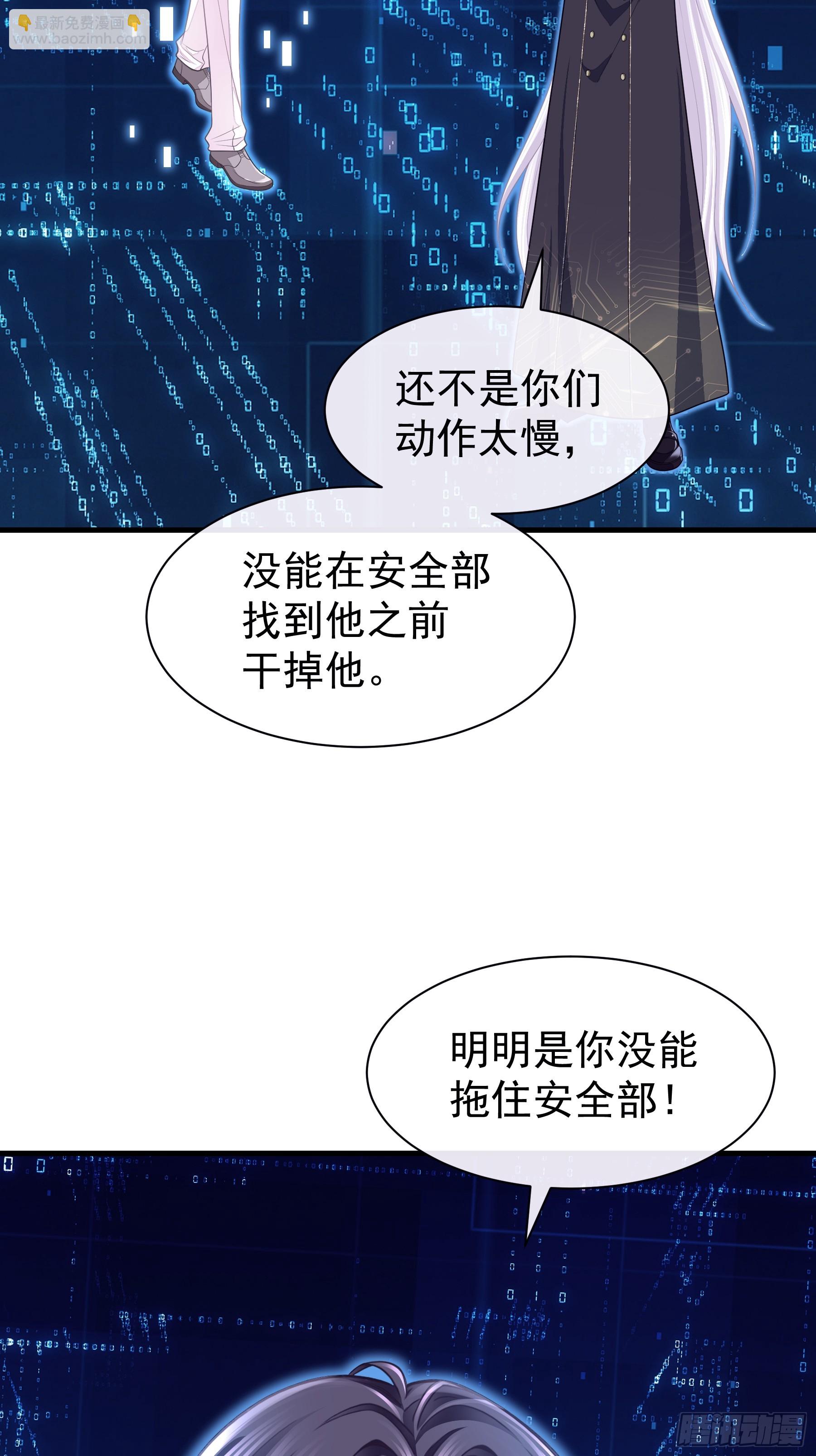 23-你动他试试！！(1/2)-第114话