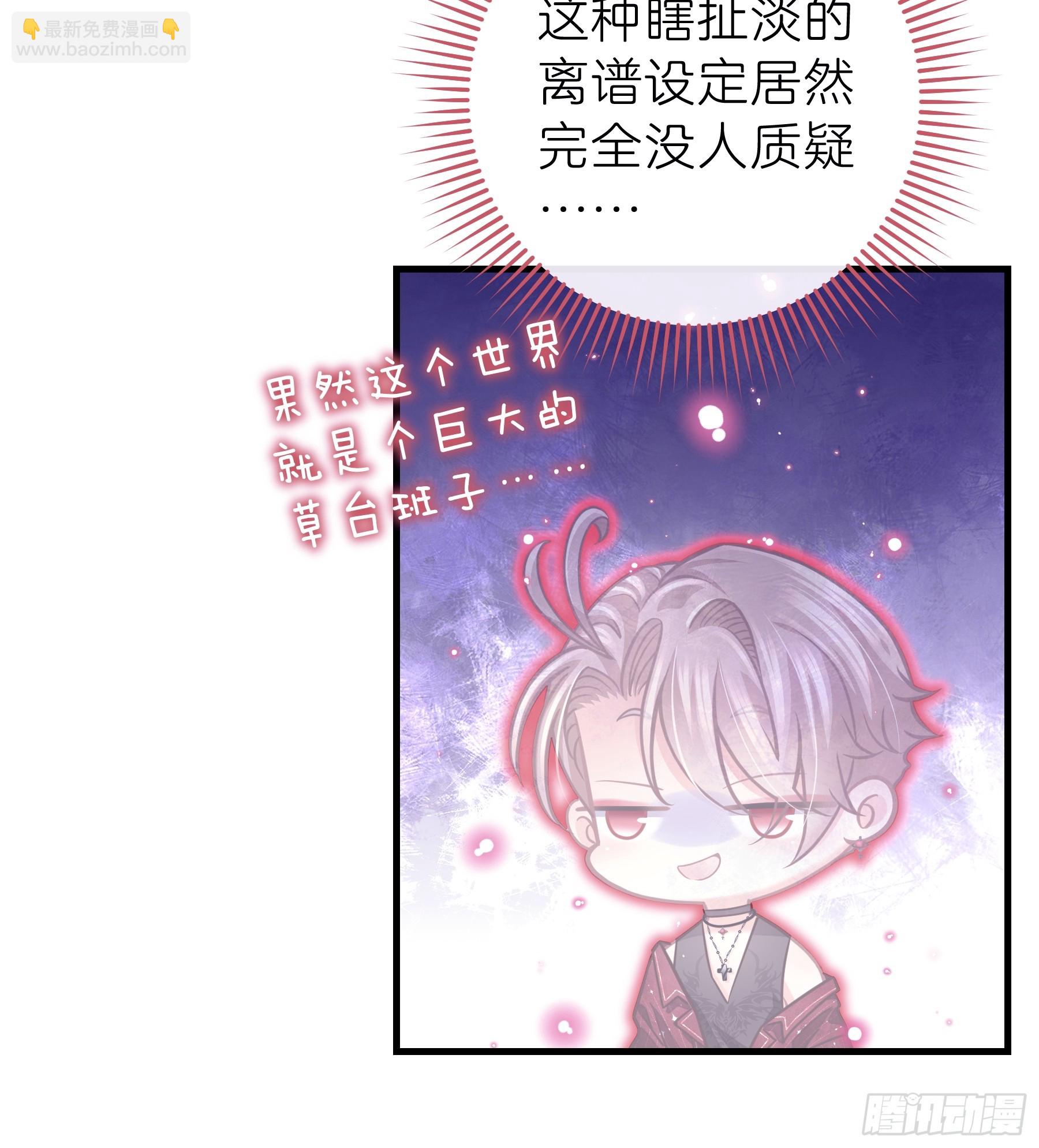 23-你动他试试！！(1/2)-第114话