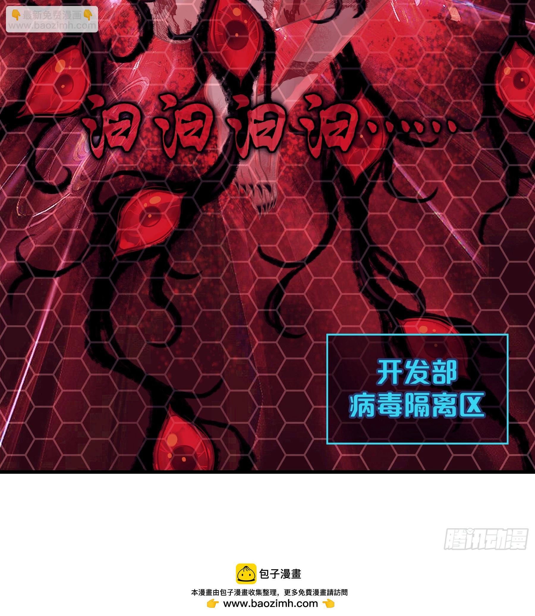 23-你动他试试！！(1/2)-第114话