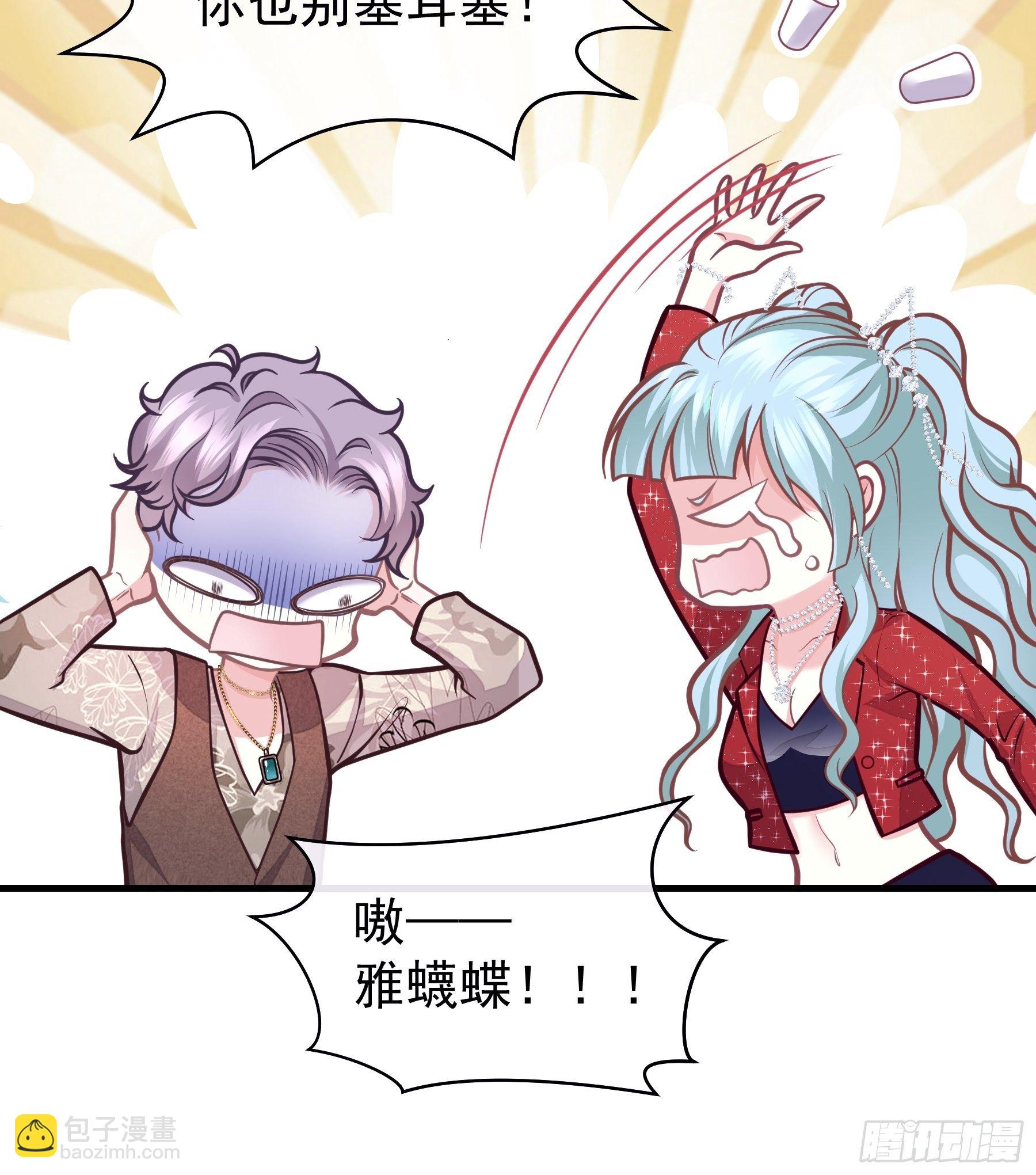 13-他才不是我初恋！(1/2)-第14话