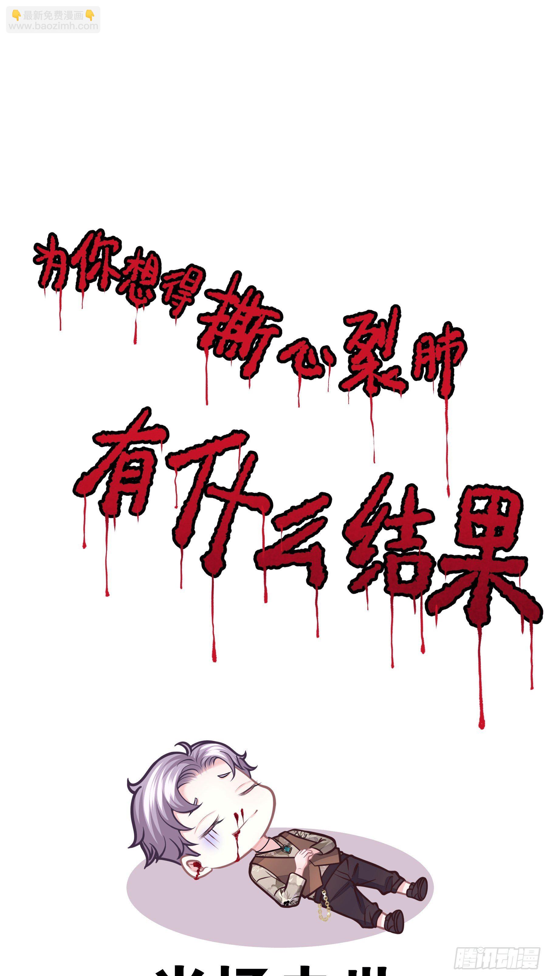 13-他才不是我初恋！(1/2)-第14话