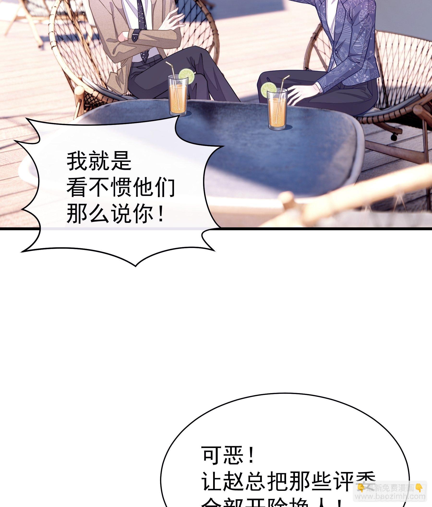 13-他才不是我初恋！(1/2)-第14话