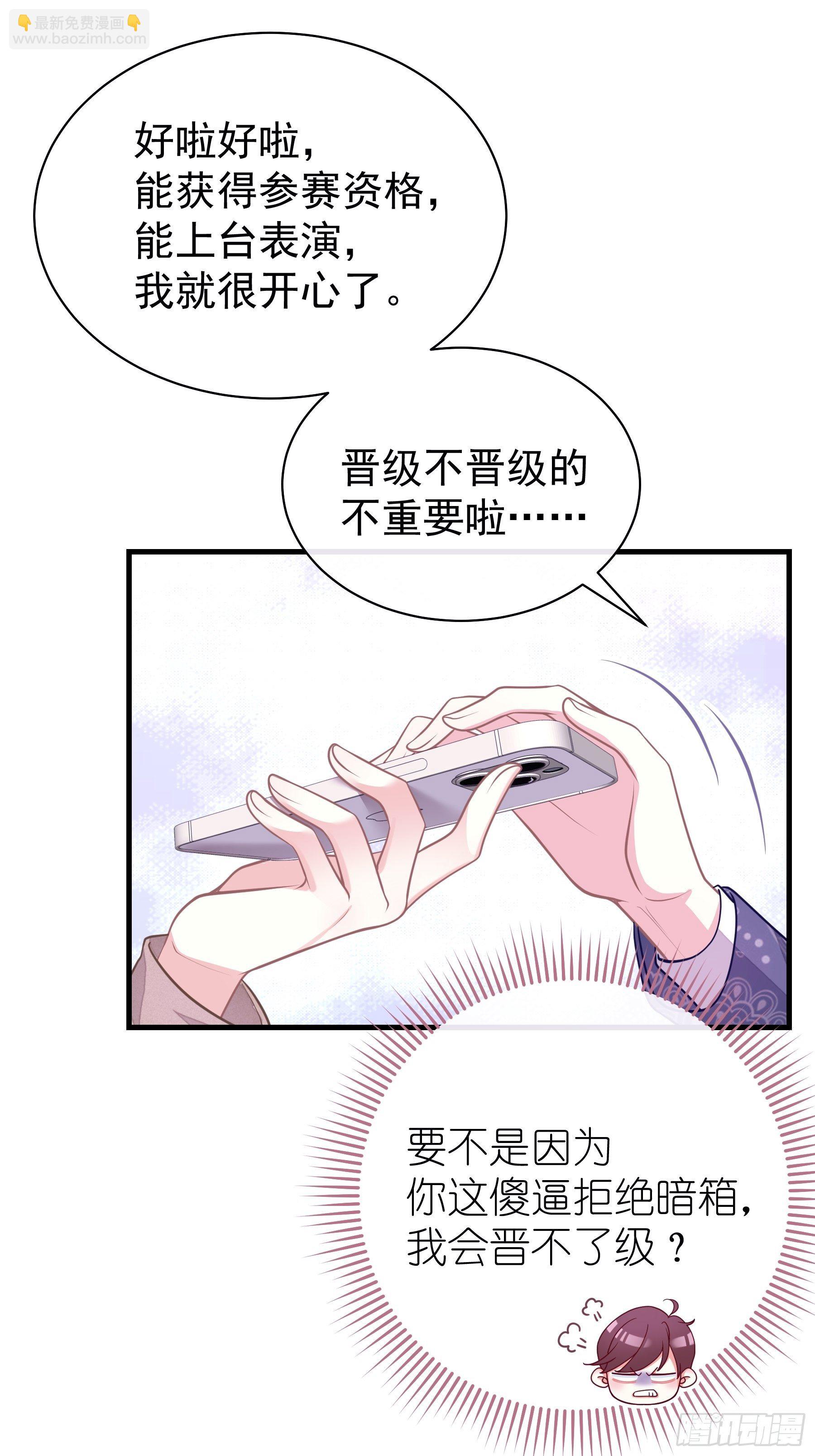 13-他才不是我初恋！(1/2)-第14话