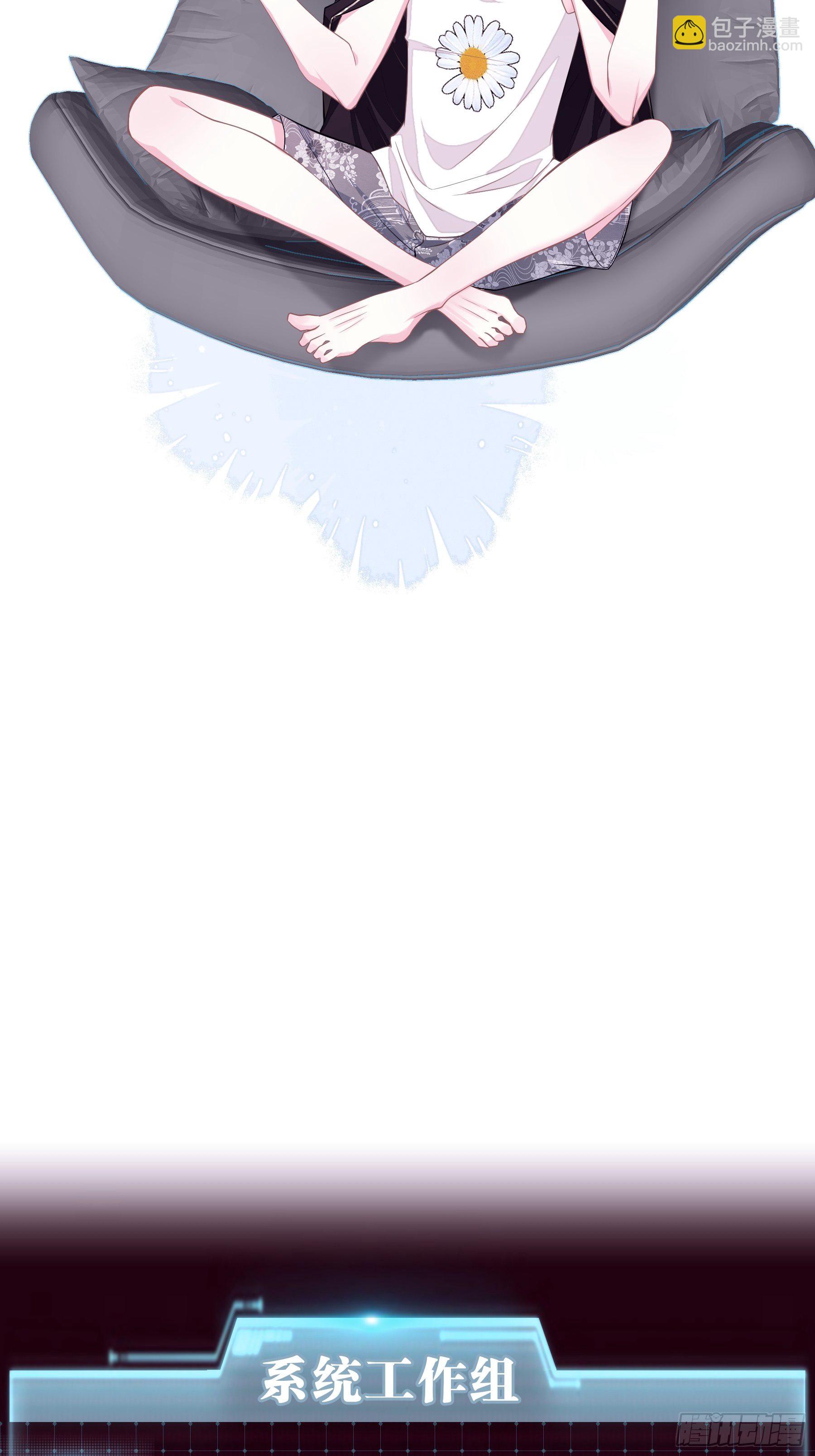 13-他才不是我初恋！(1/2)-第14话