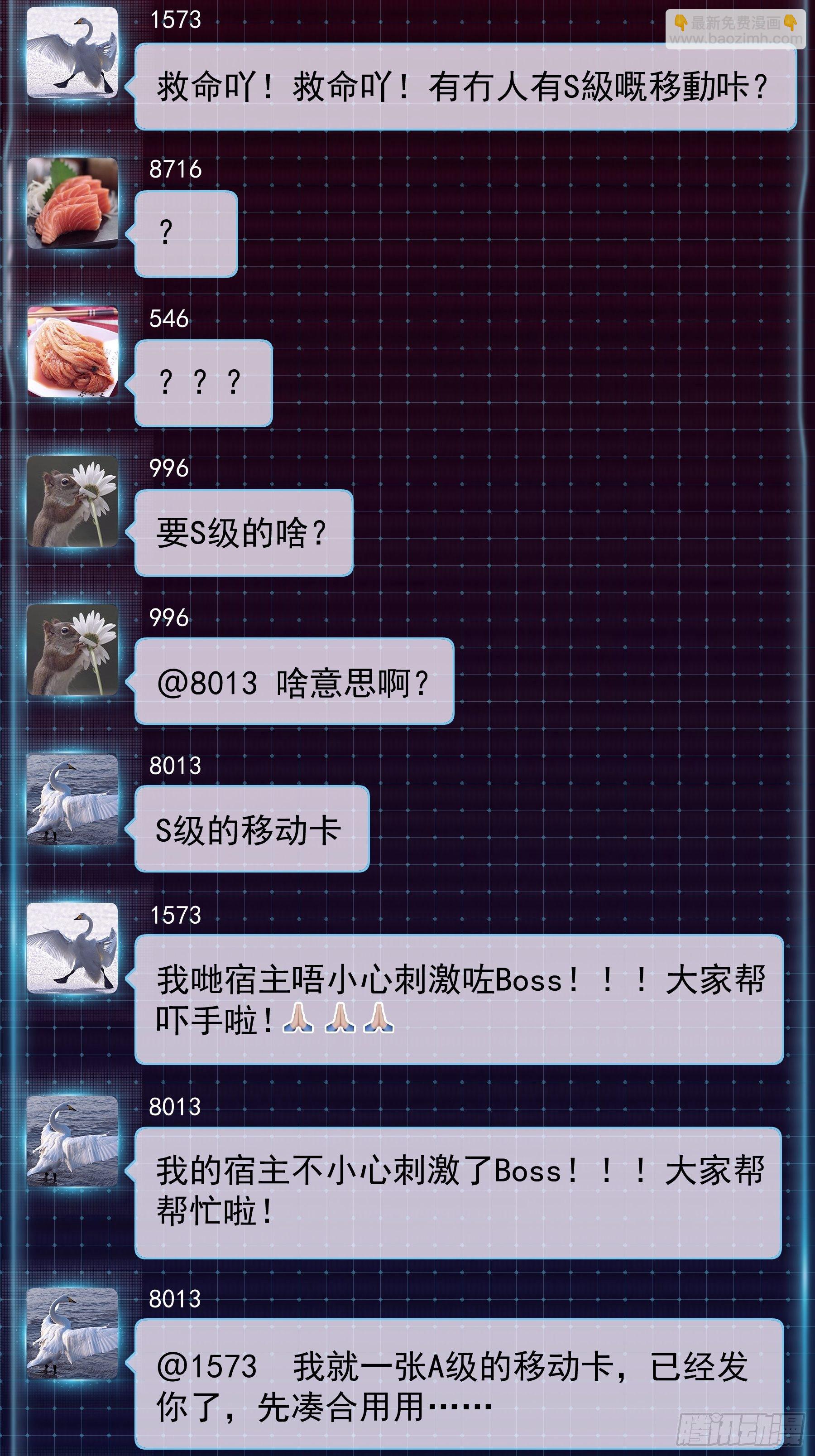 13-他才不是我初恋！(1/2)-第14话