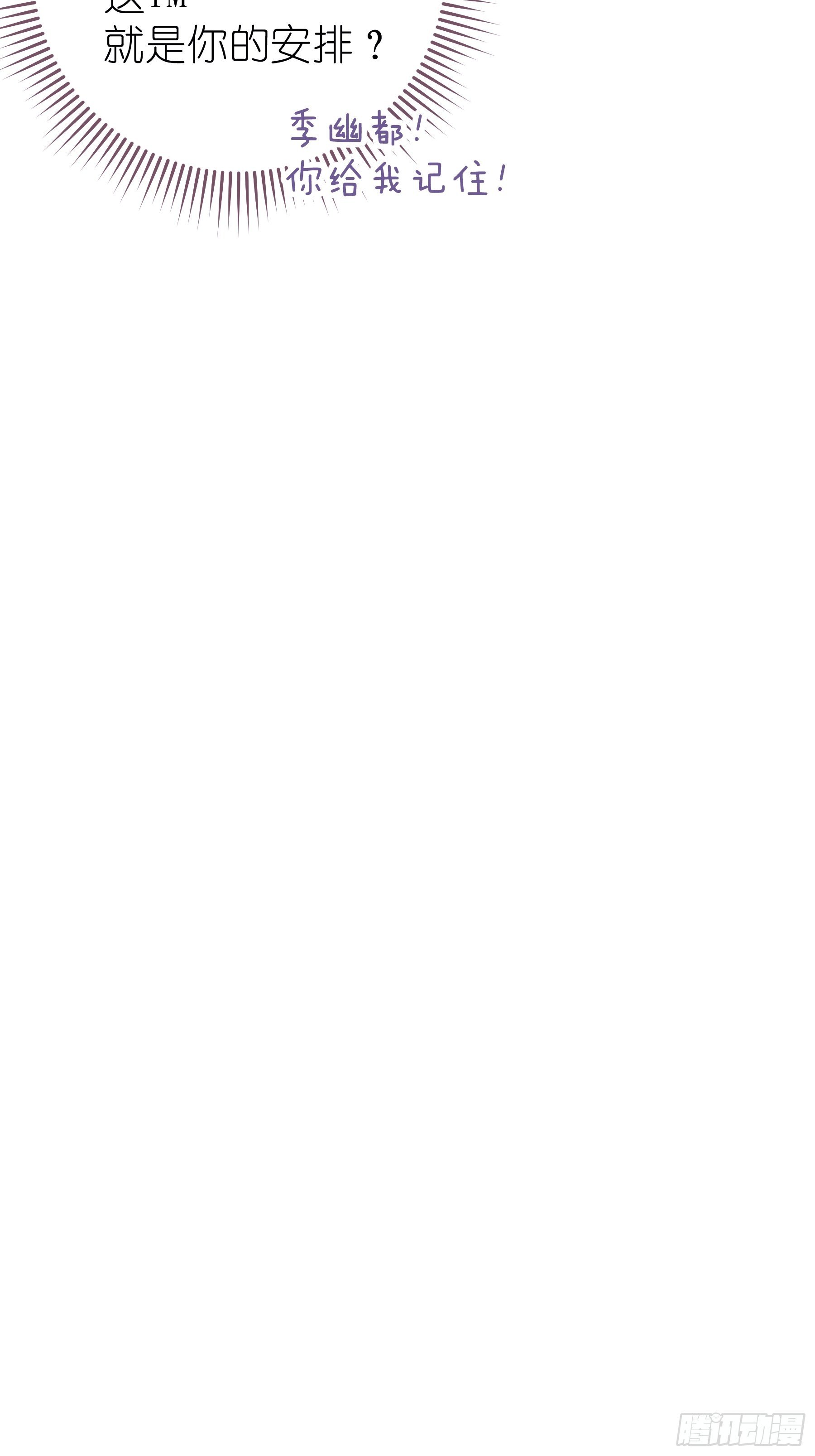 13-他才不是我初恋！(1/2)-第14话