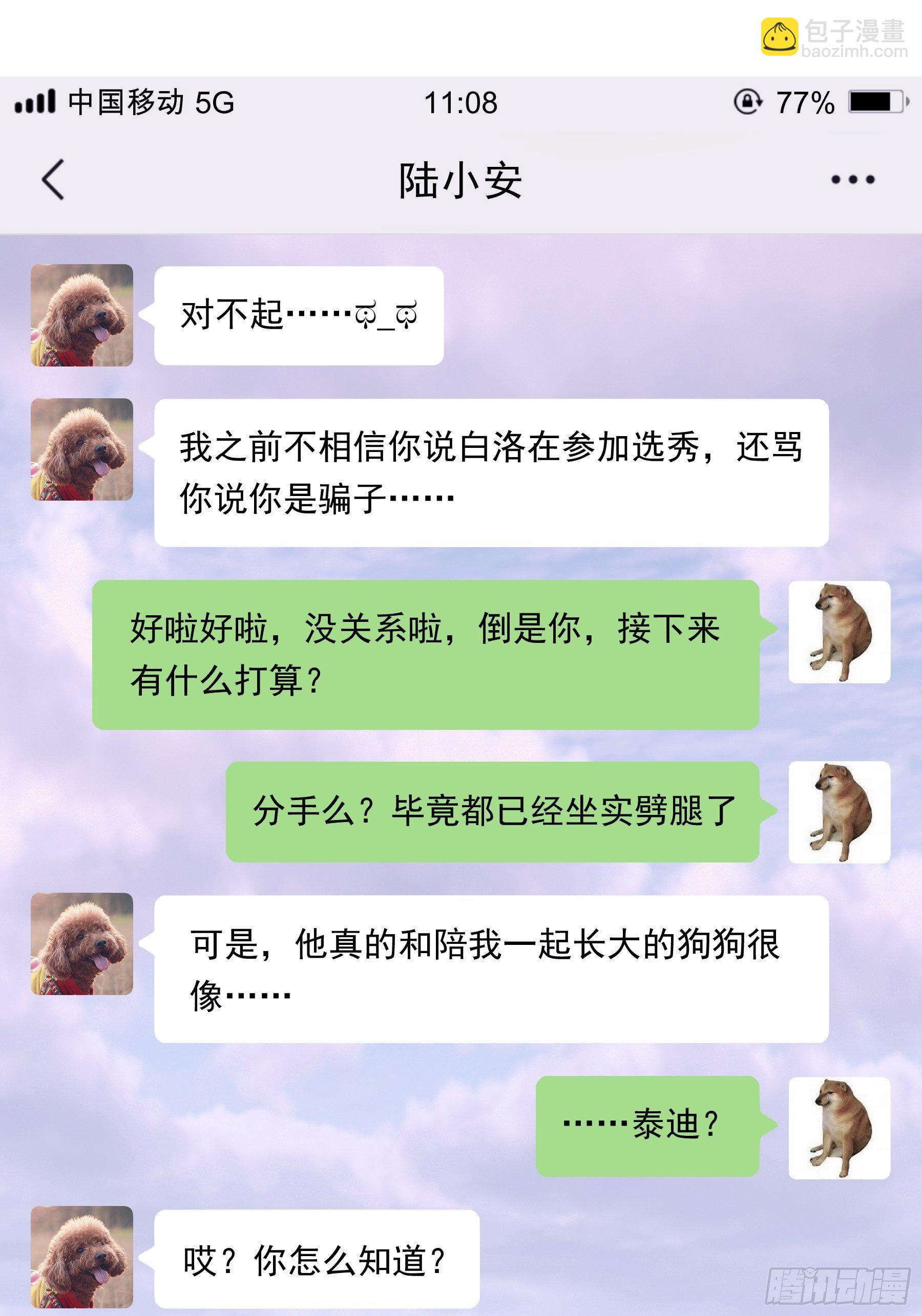 15-修罗场(1/2)-第16话