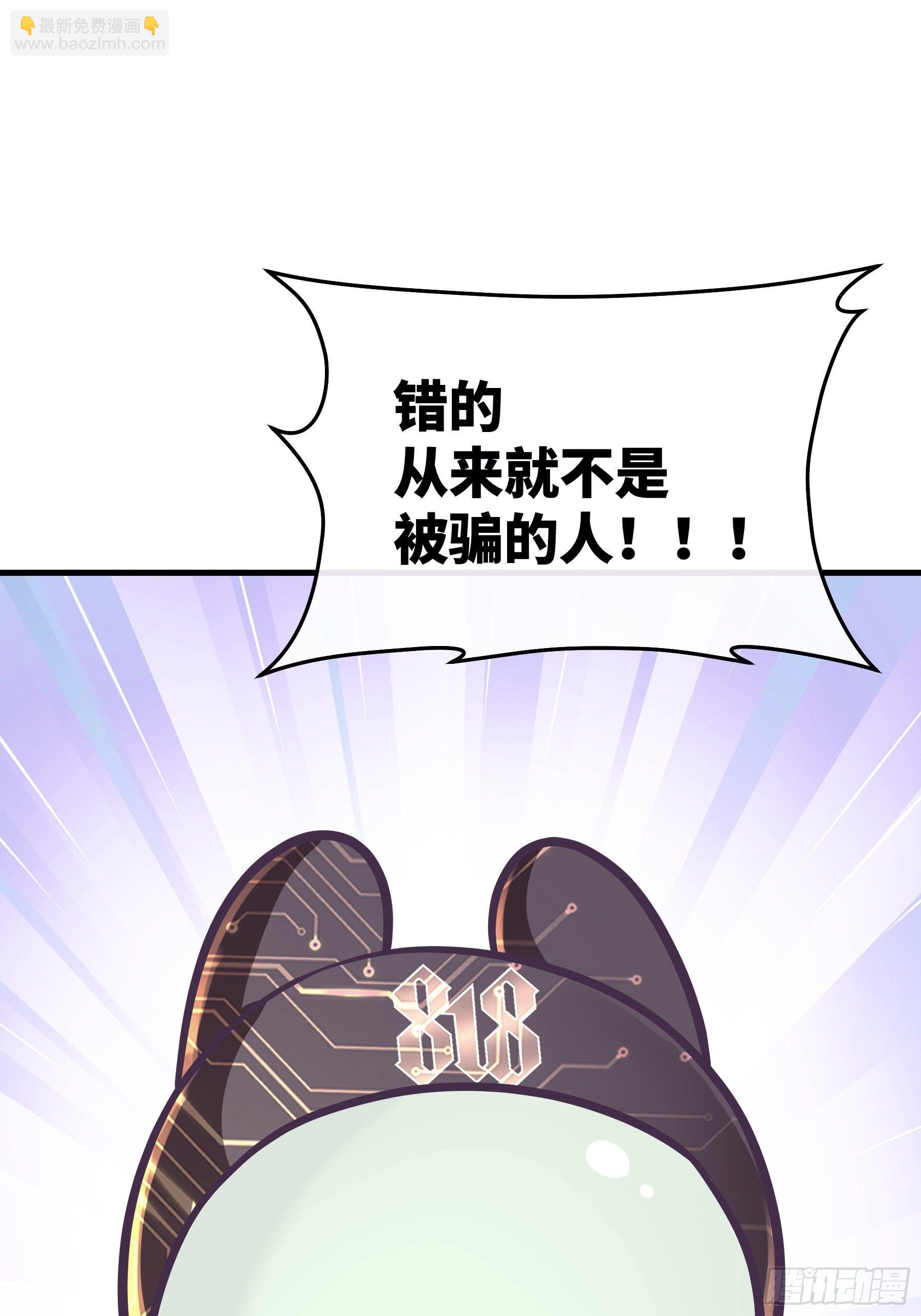 17-逼我出大招(1/2)-第18话