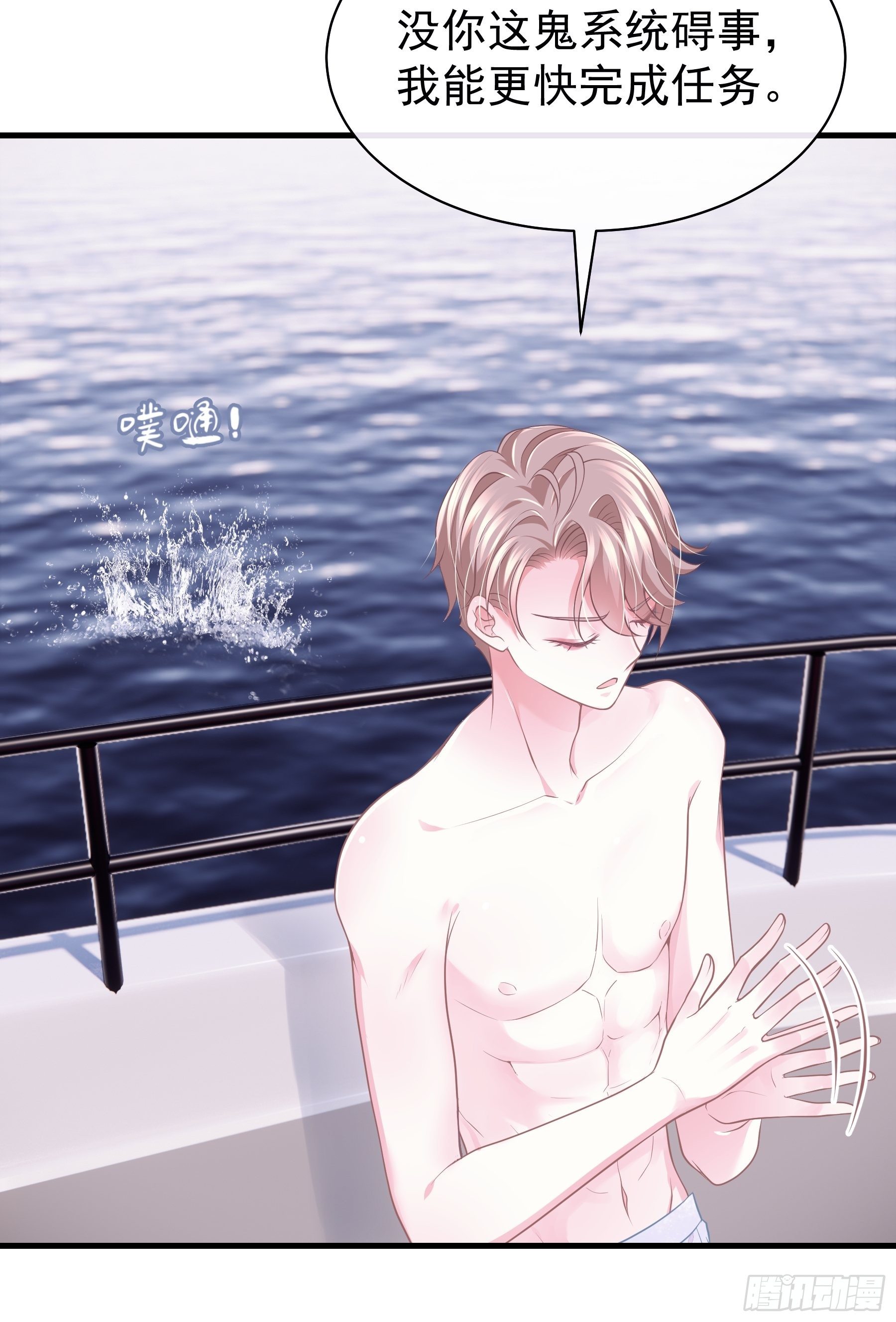 17-逼我出大招(1/2)-第18话