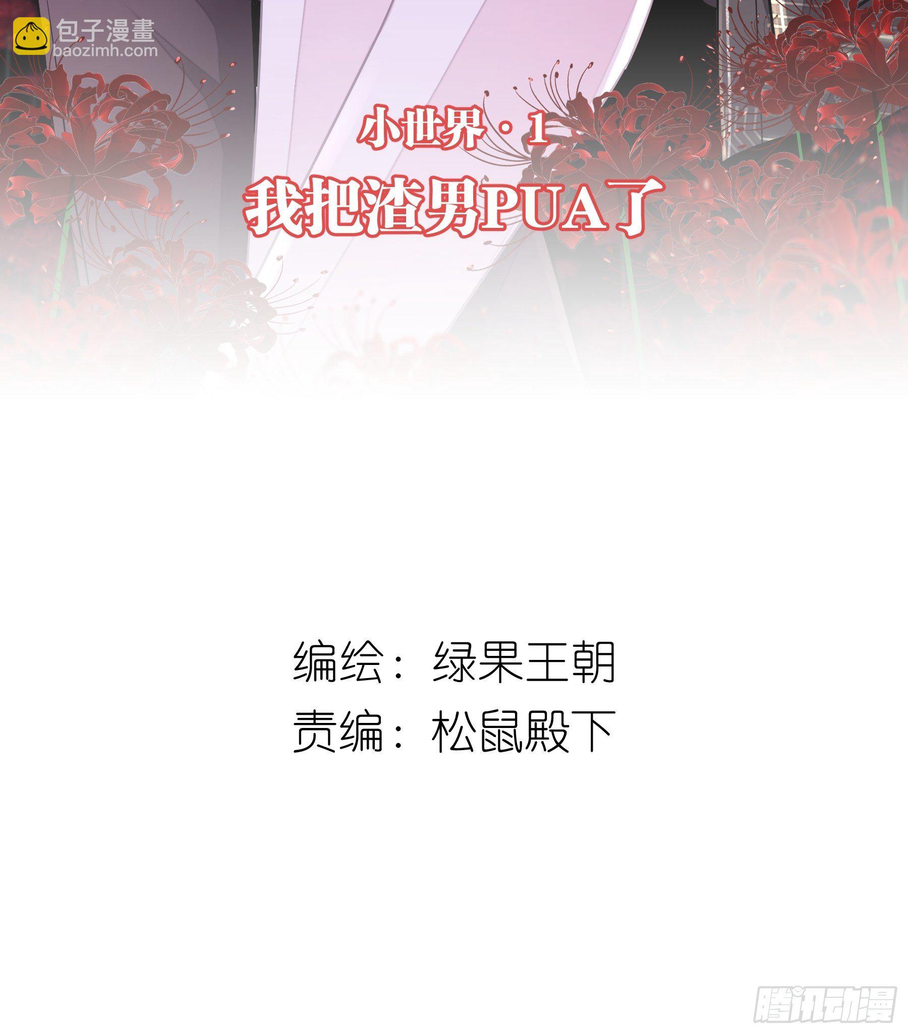 17-逼我出大招(1/2)-第18话