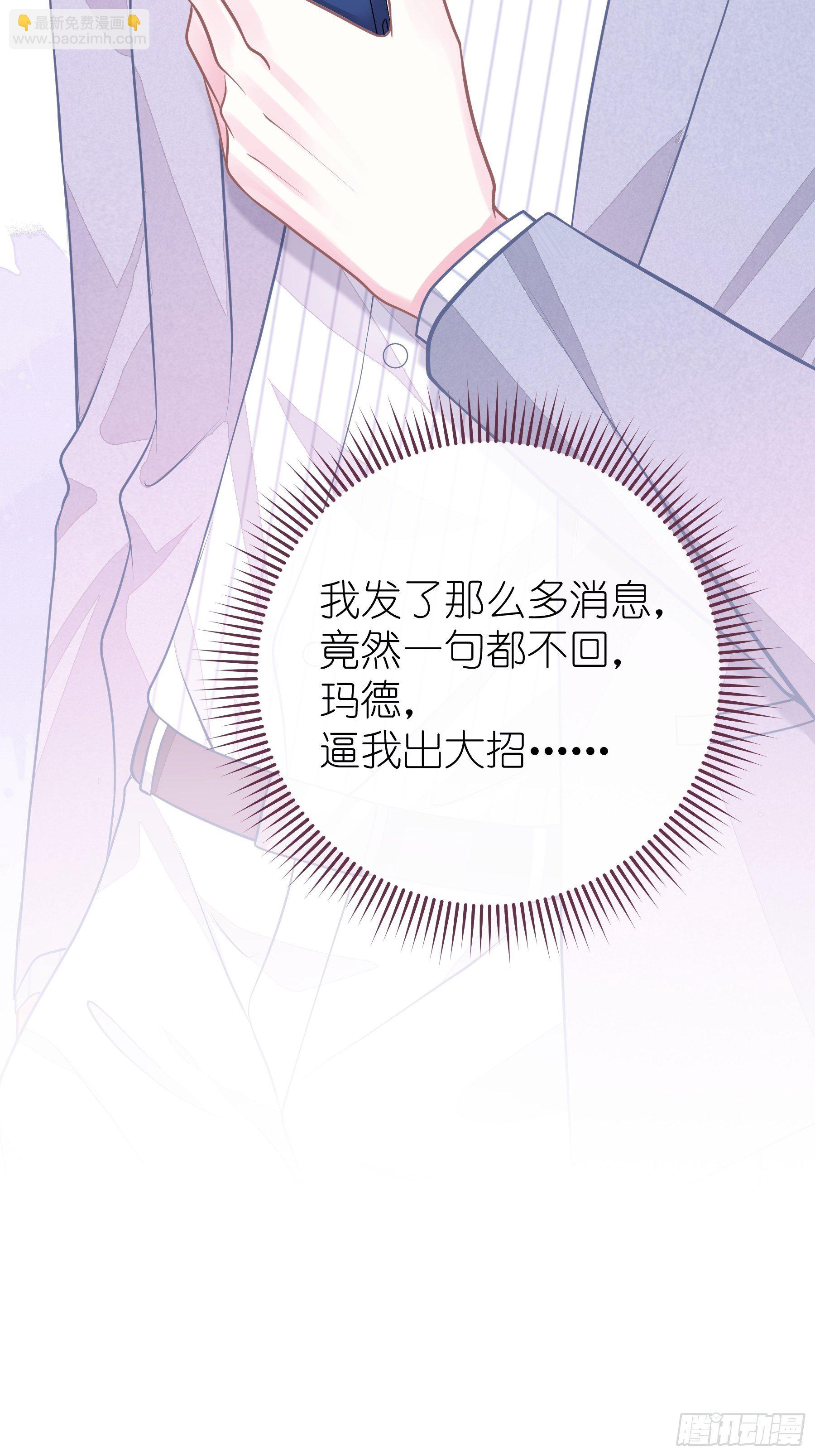 17-逼我出大招(1/2)-第18话