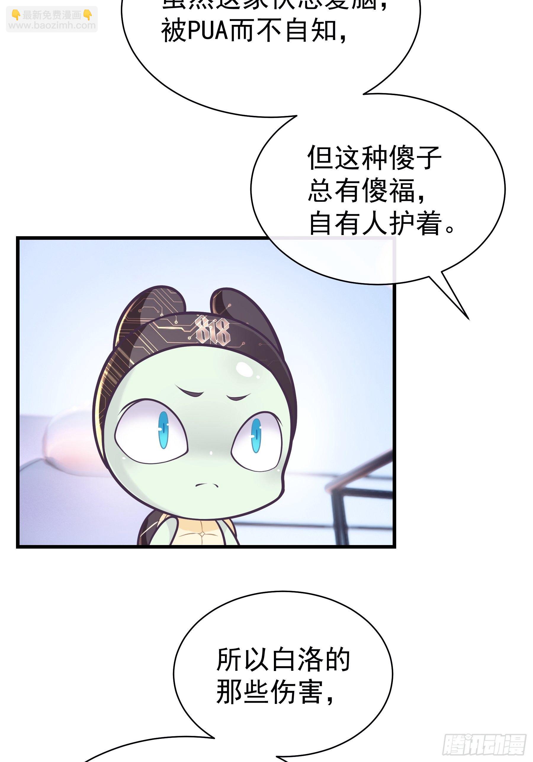 17-逼我出大招(1/2)-第18话