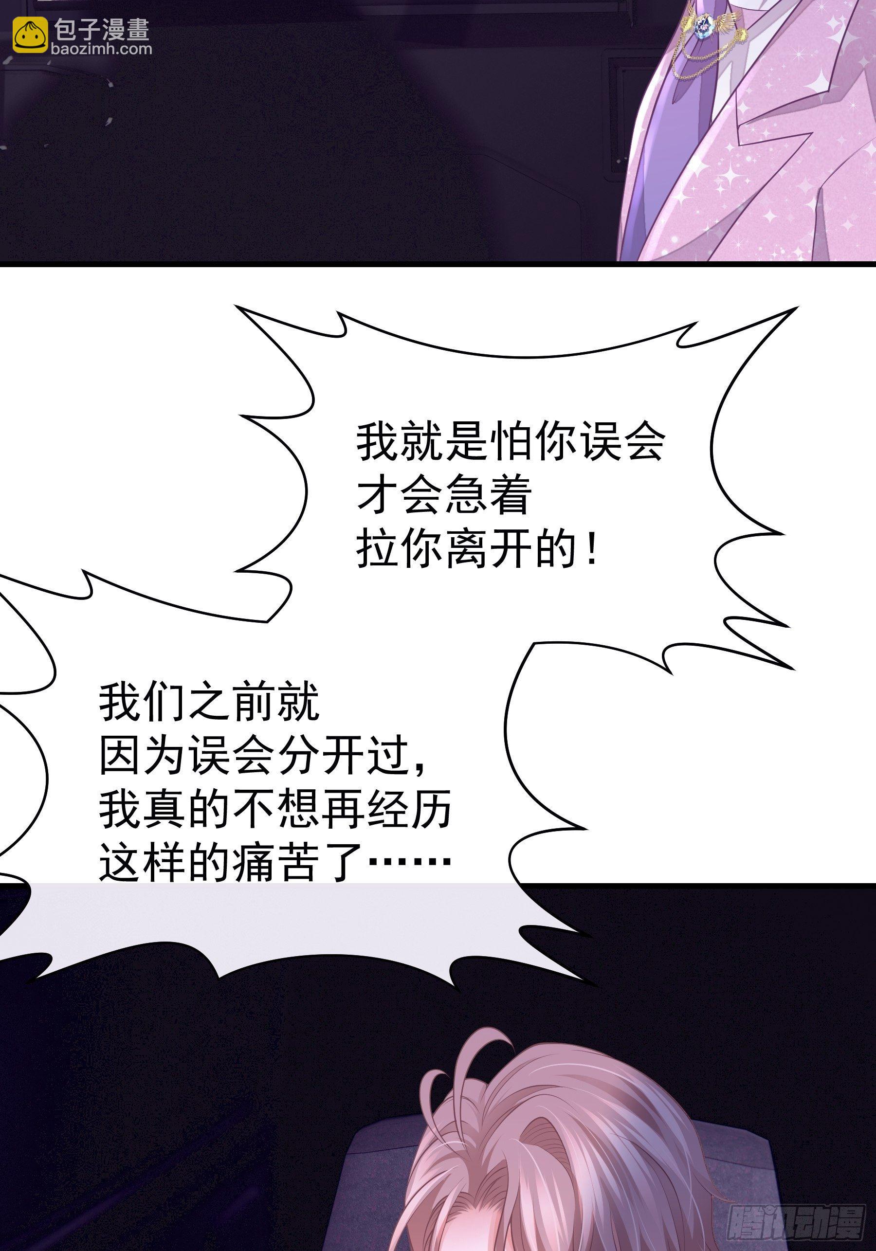 17-逼我出大招(1/2)-第18话