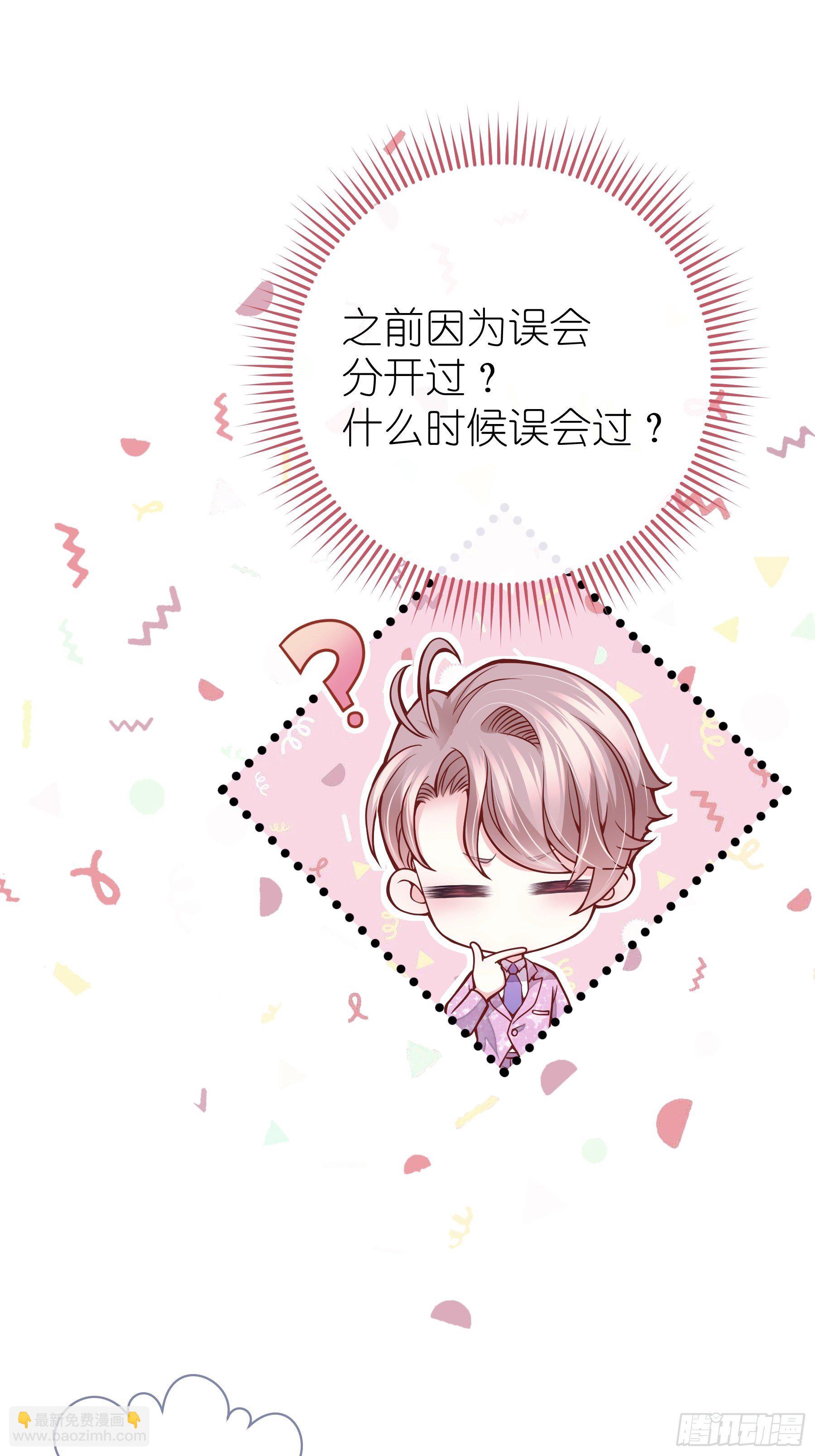 17-逼我出大招(1/2)-第18话